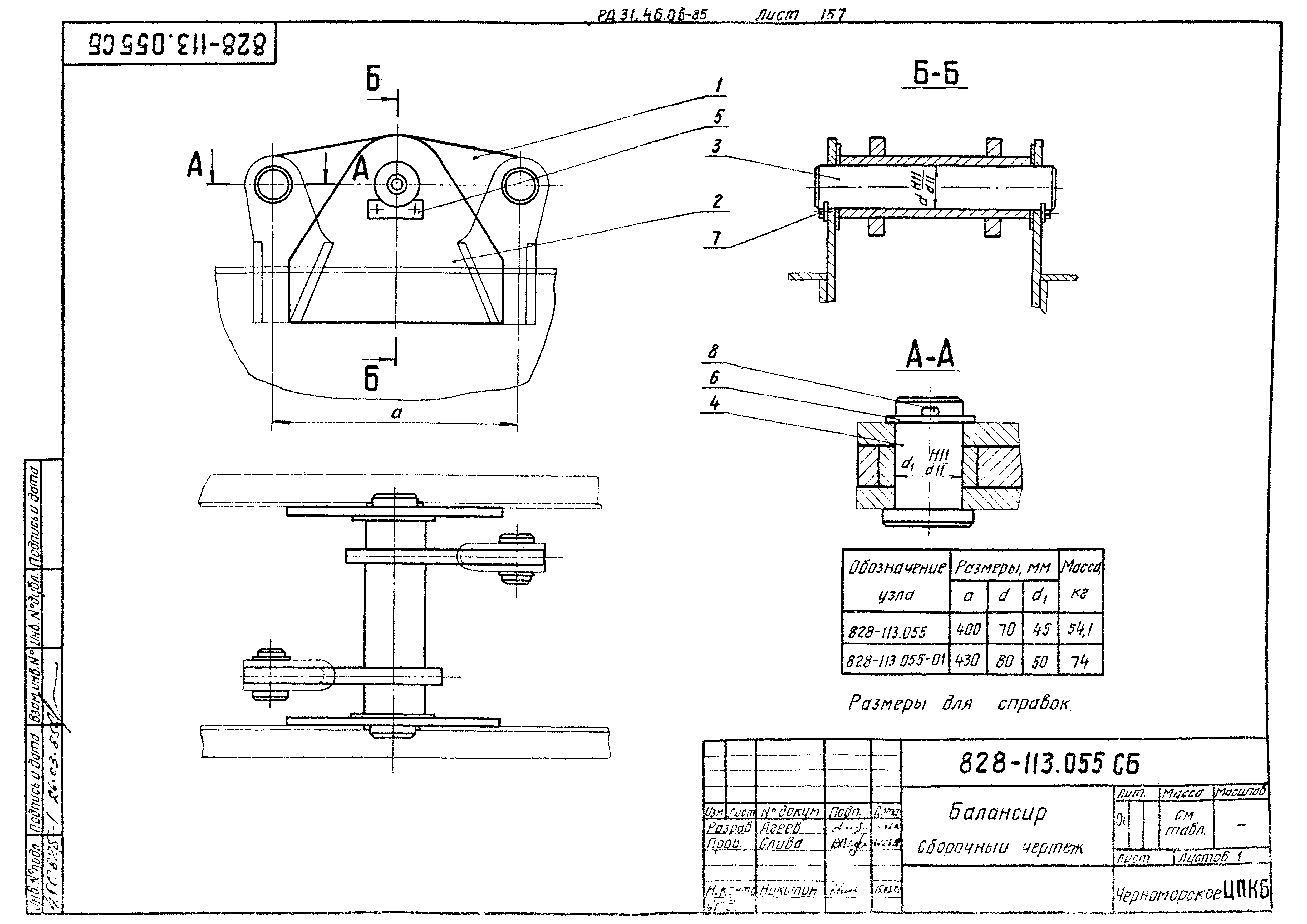 РД 31.46.06-85