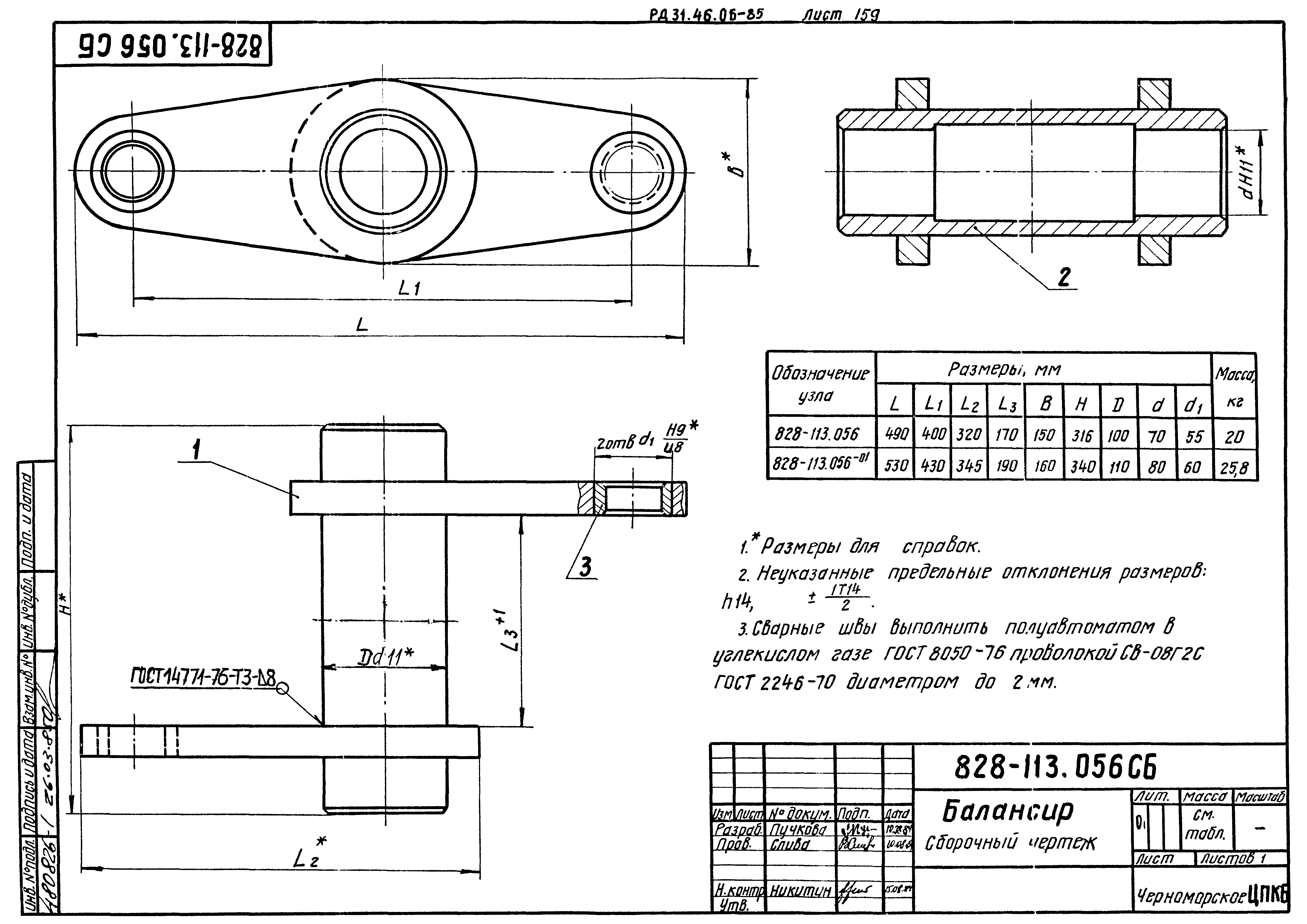 РД 31.46.06-85