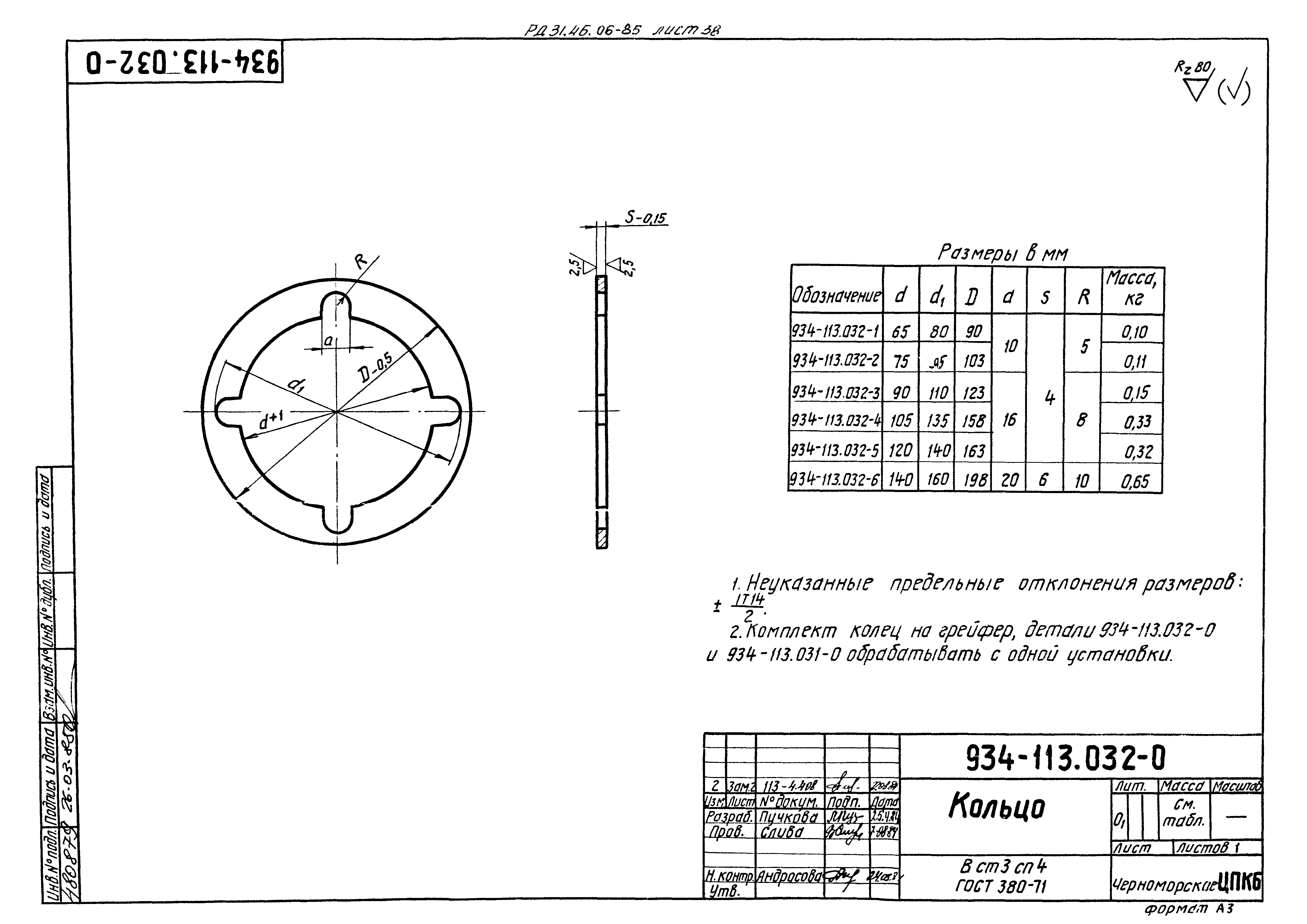 РД 31.46.06-85