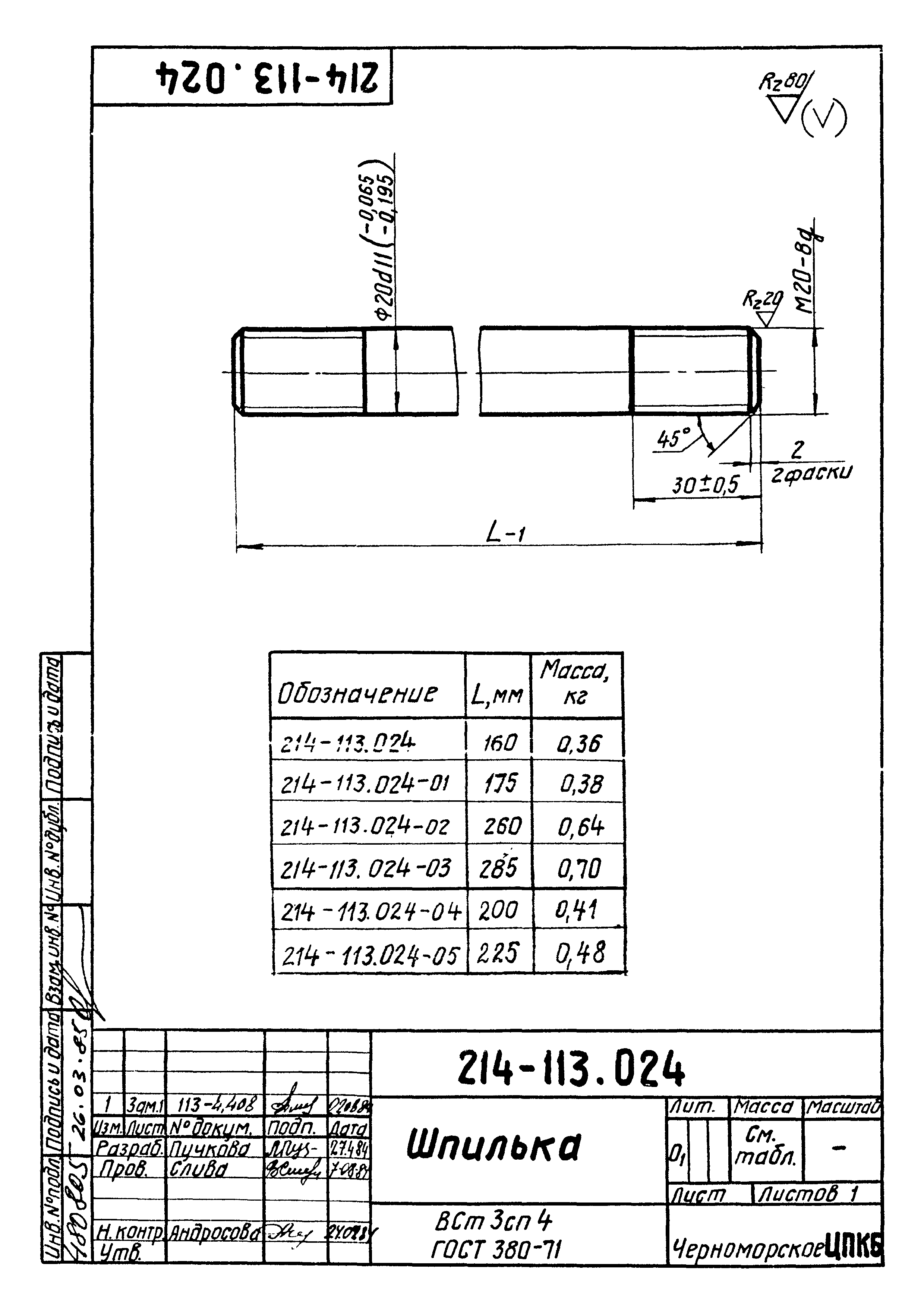 РД 31.46.06-85