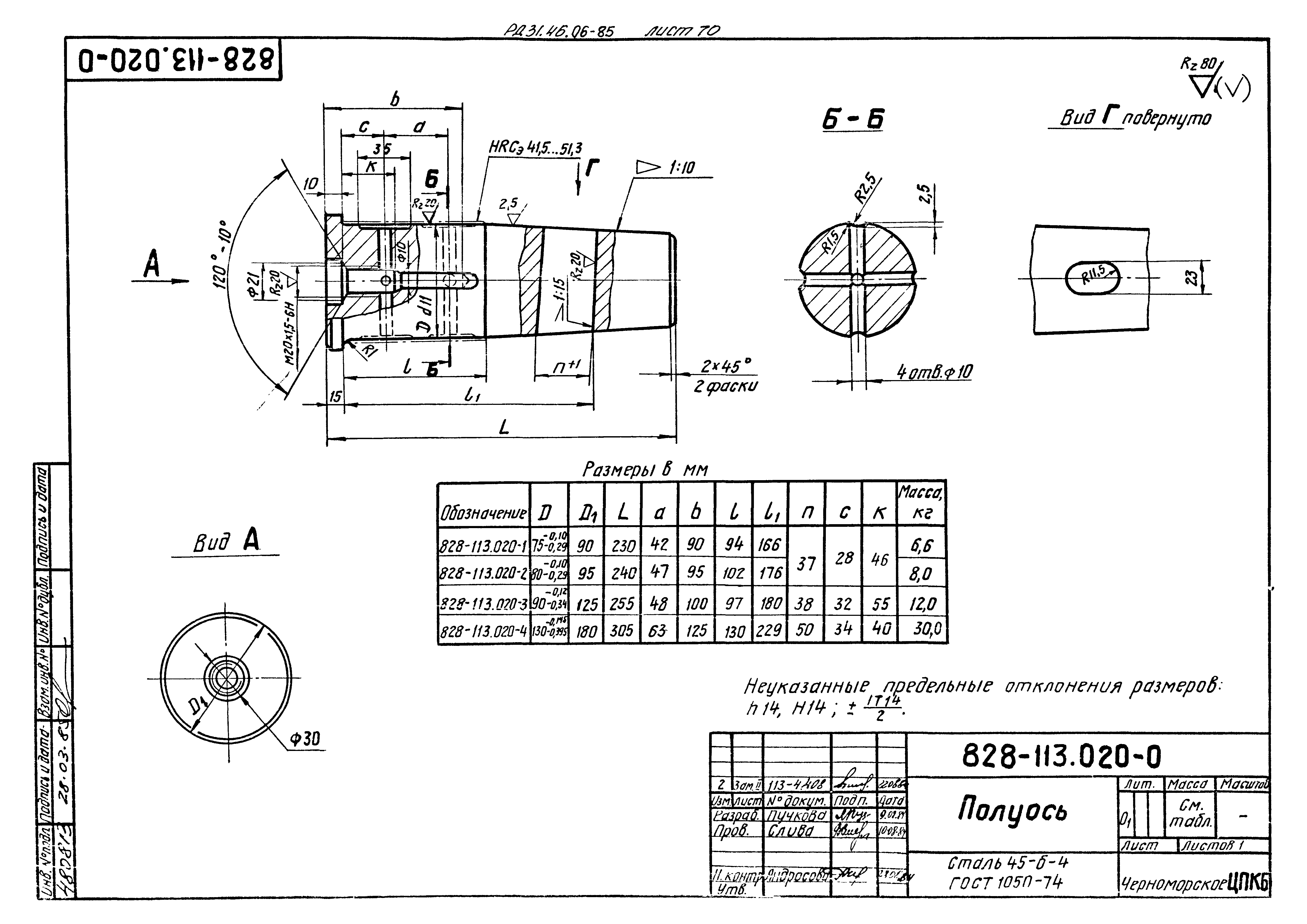 РД 31.46.06-85