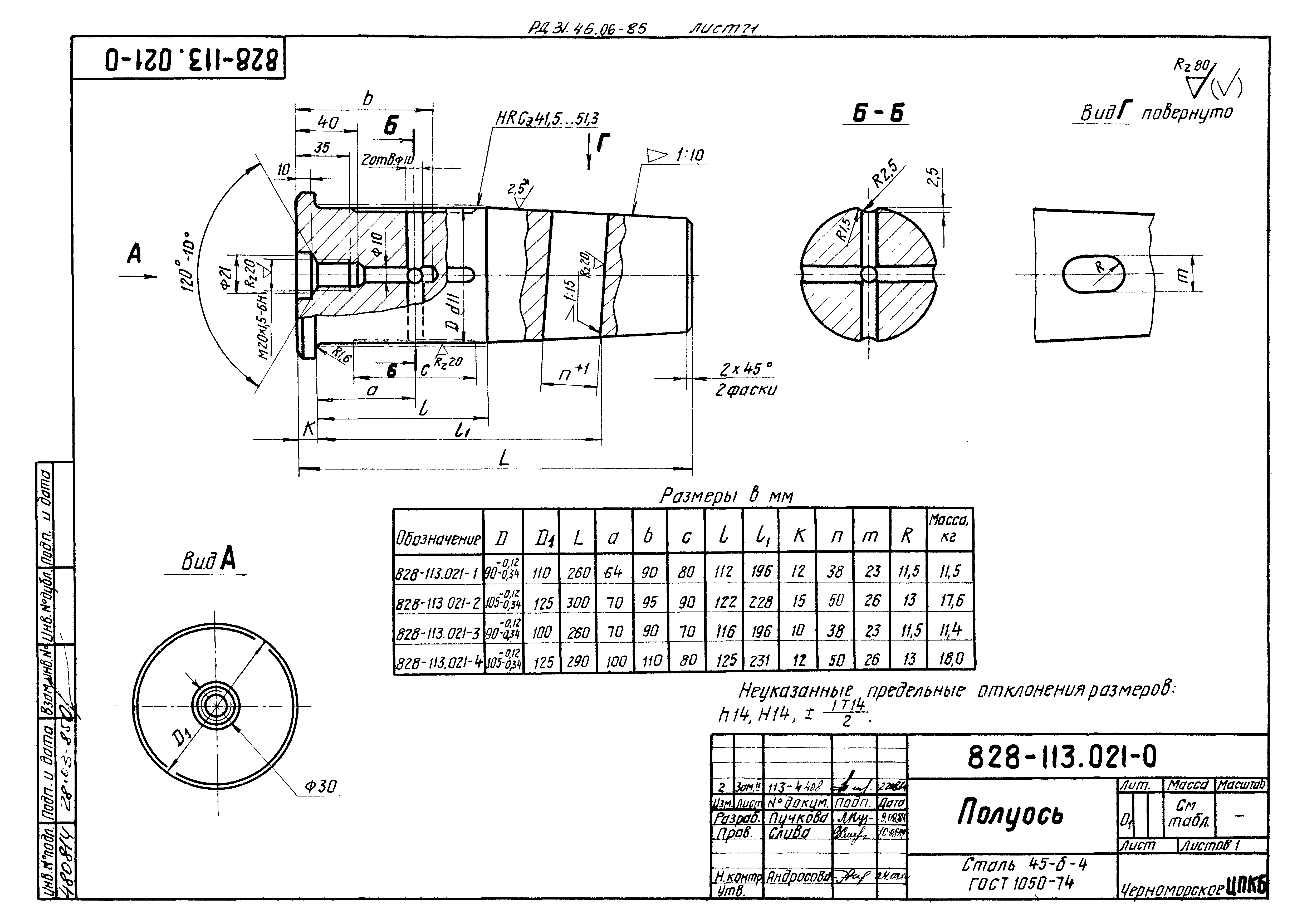 РД 31.46.06-85