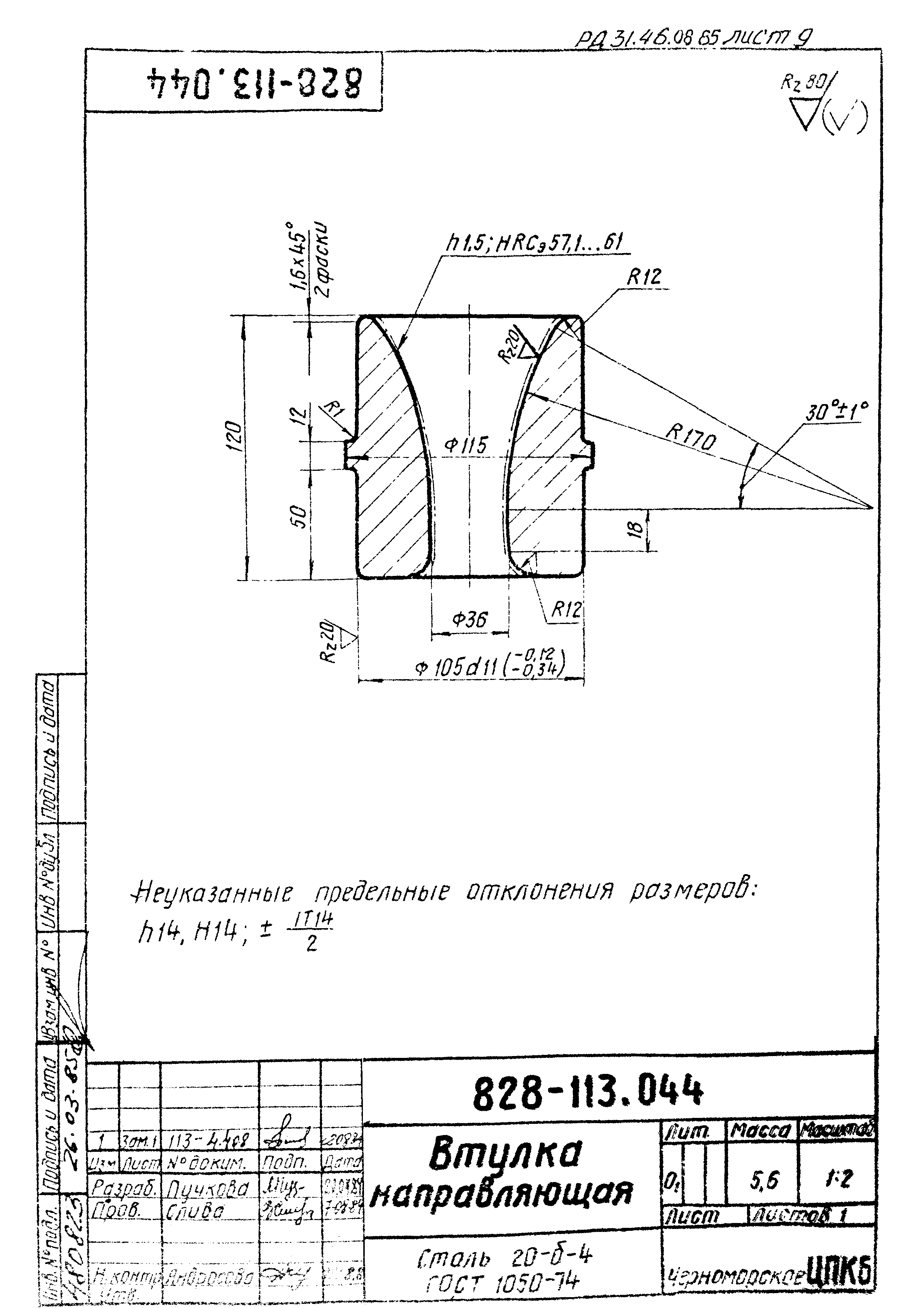 РД 31.46.06-85