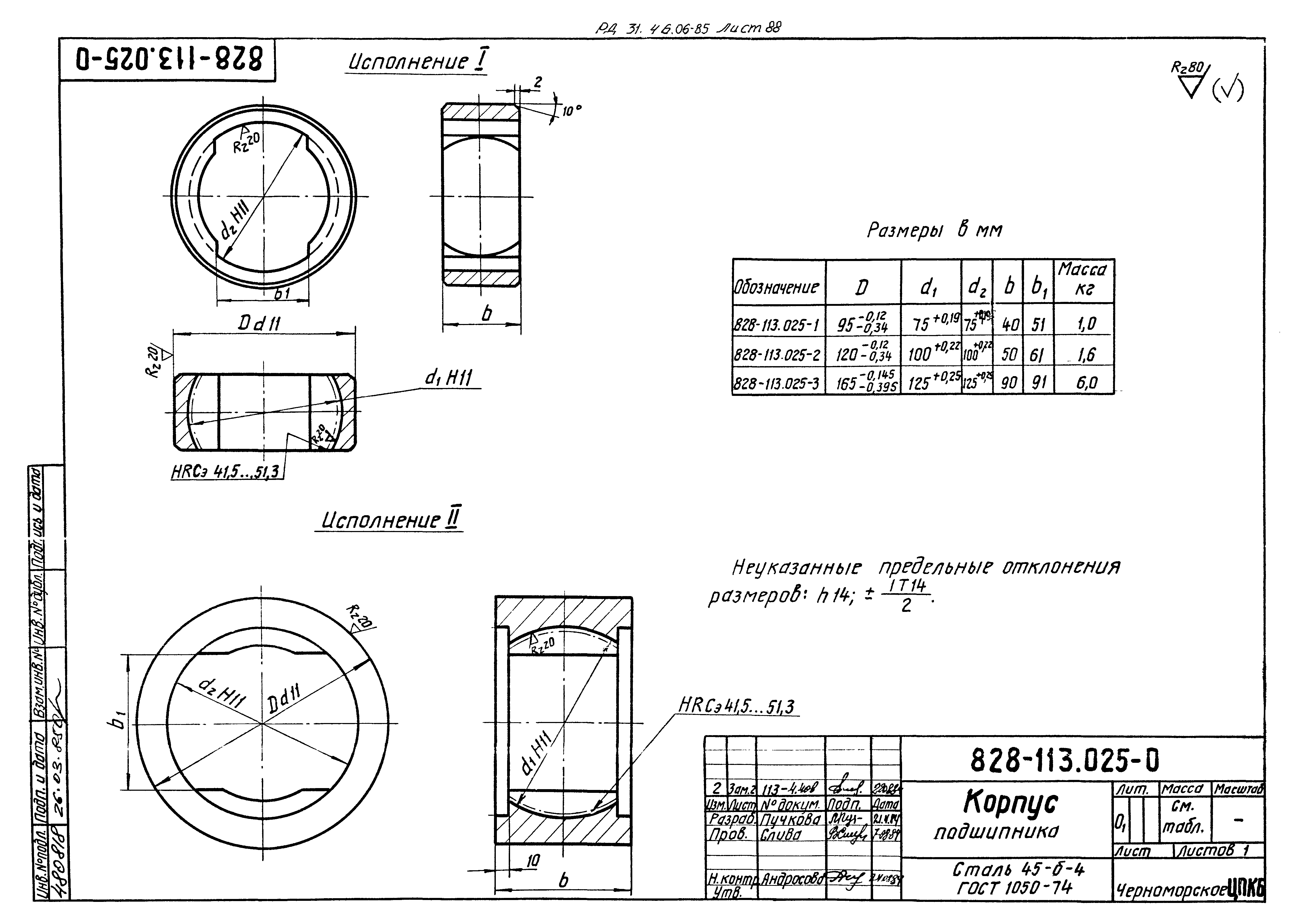 РД 31.46.06-85