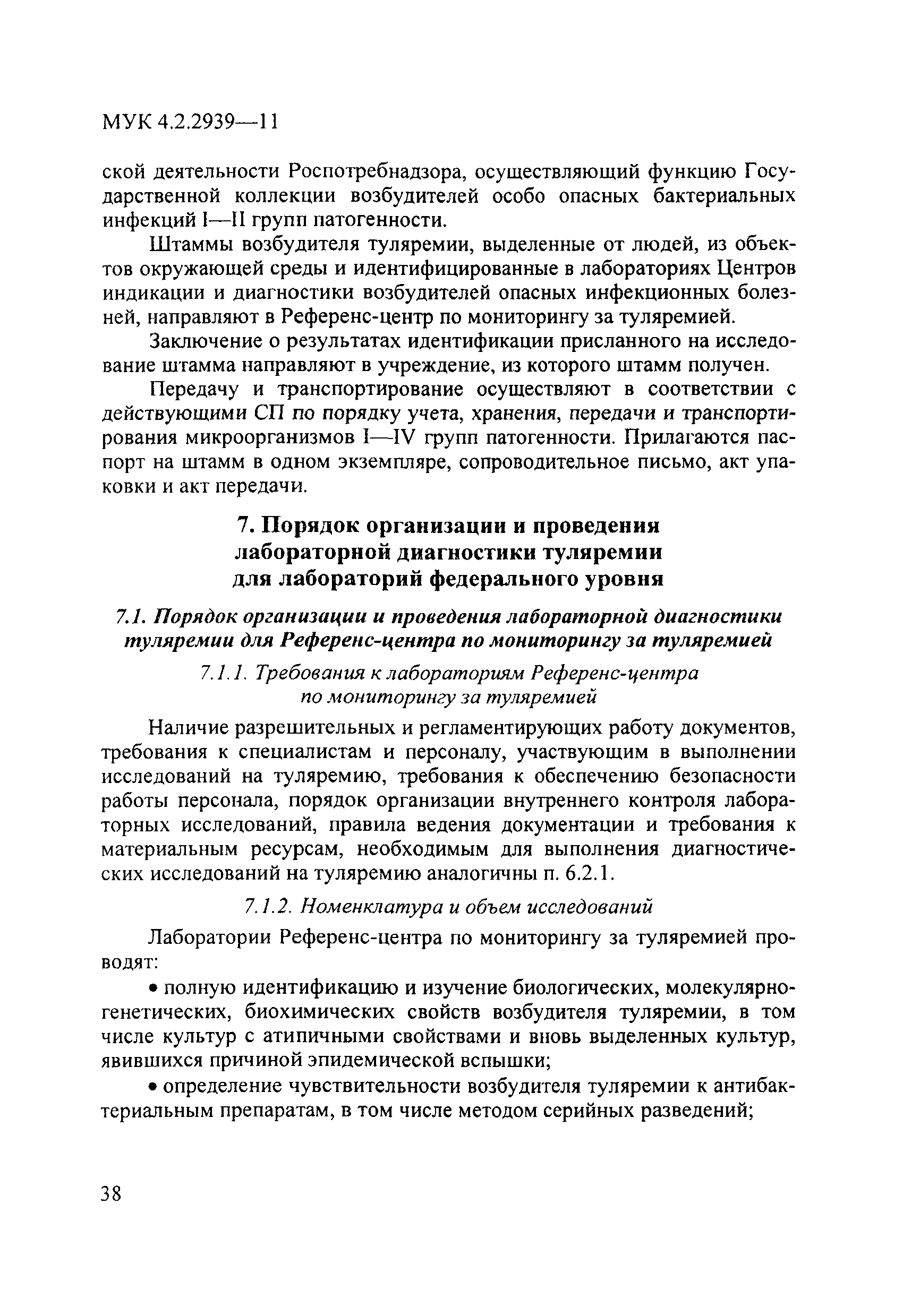 МУК 4.2.2939-11