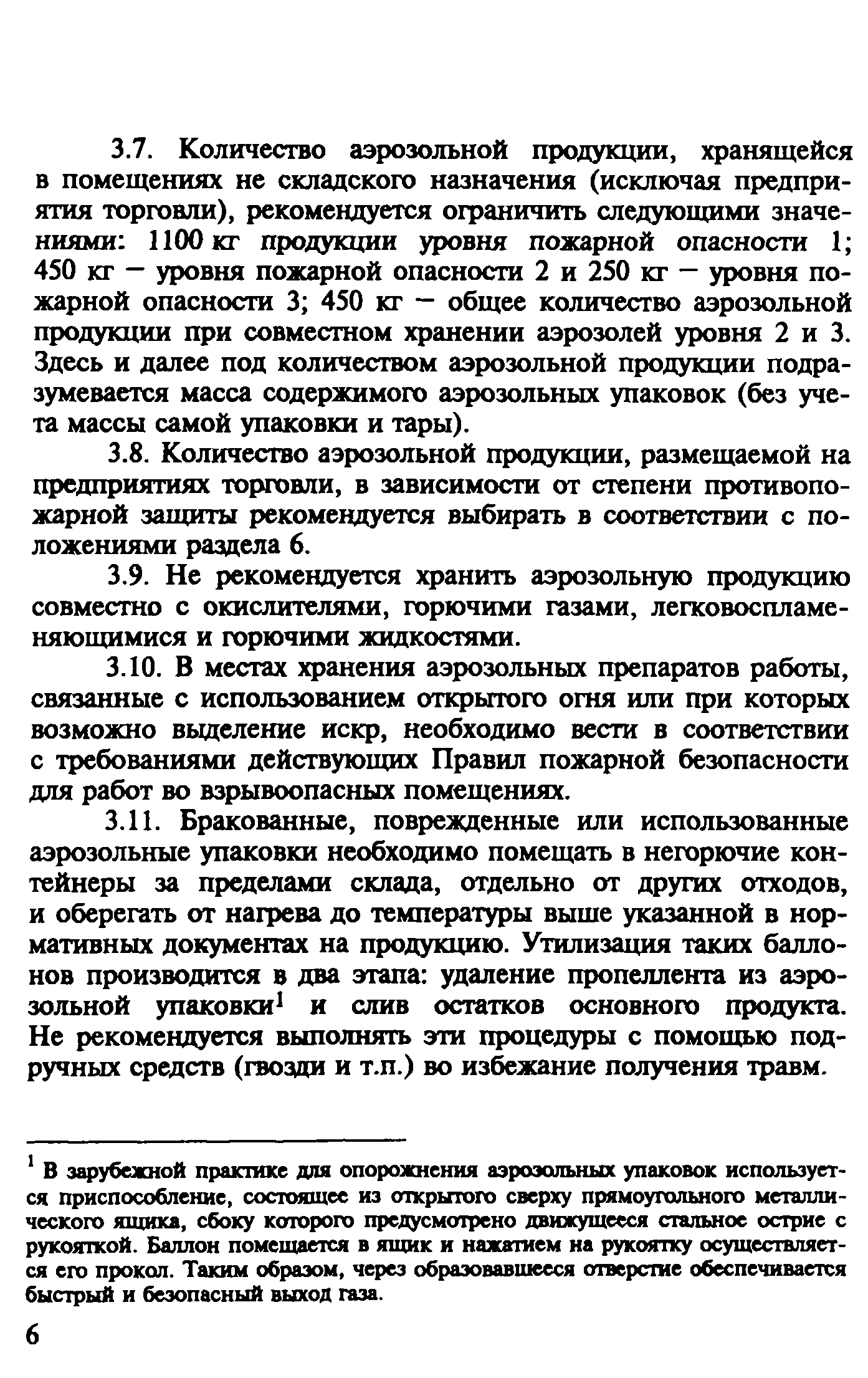 Рекомендации 