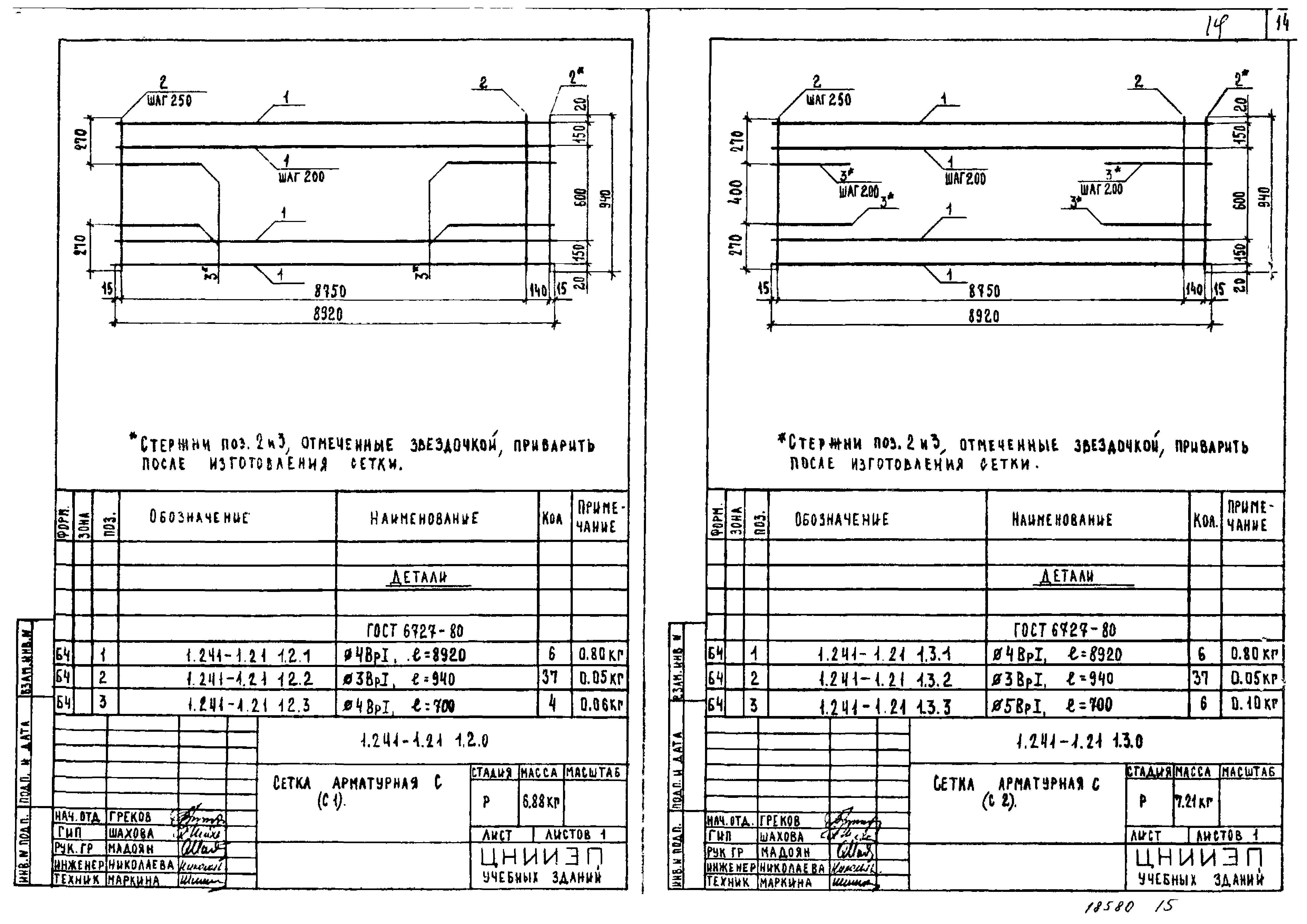 Серия 1.241-1