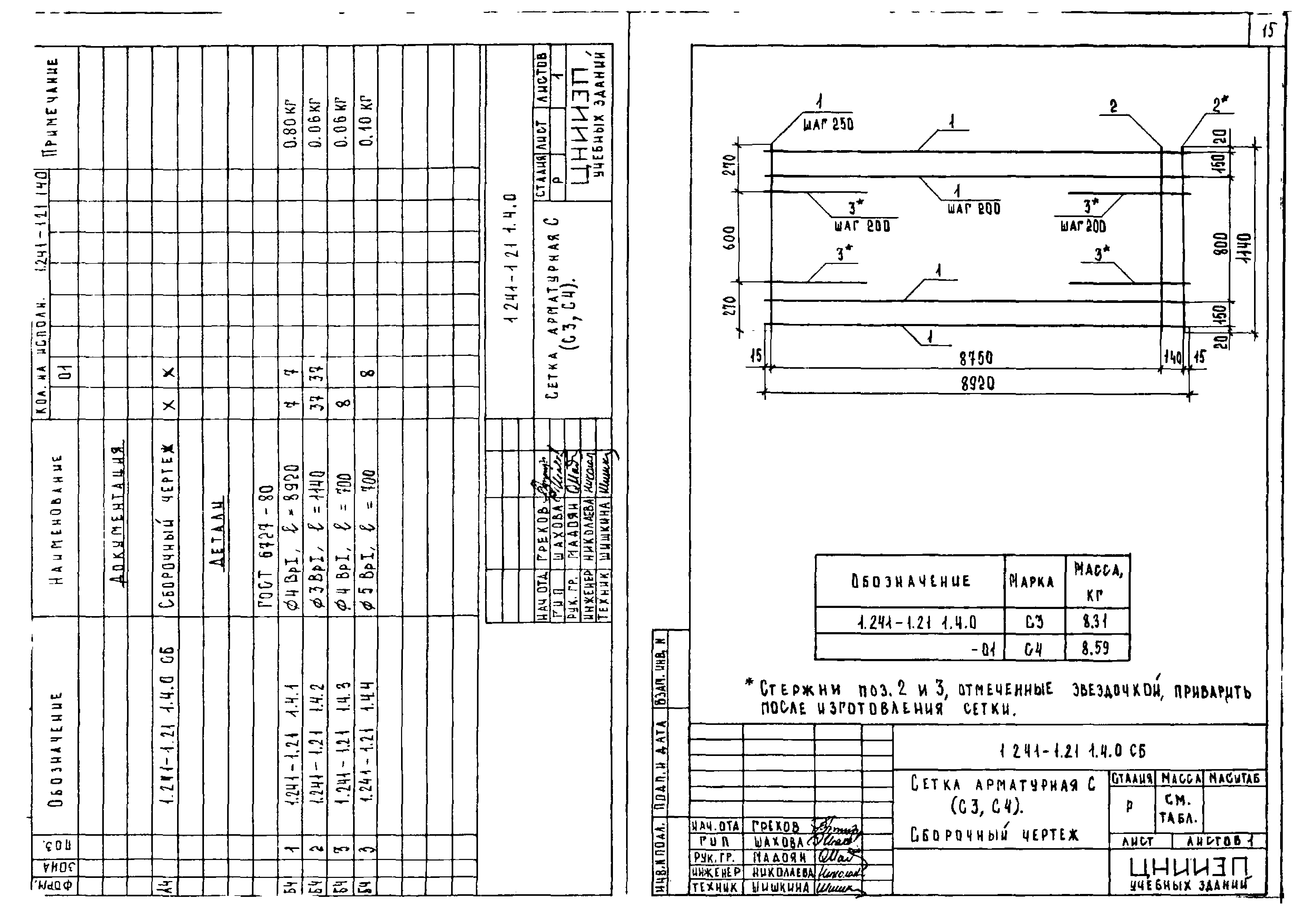 Серия 1.241-1