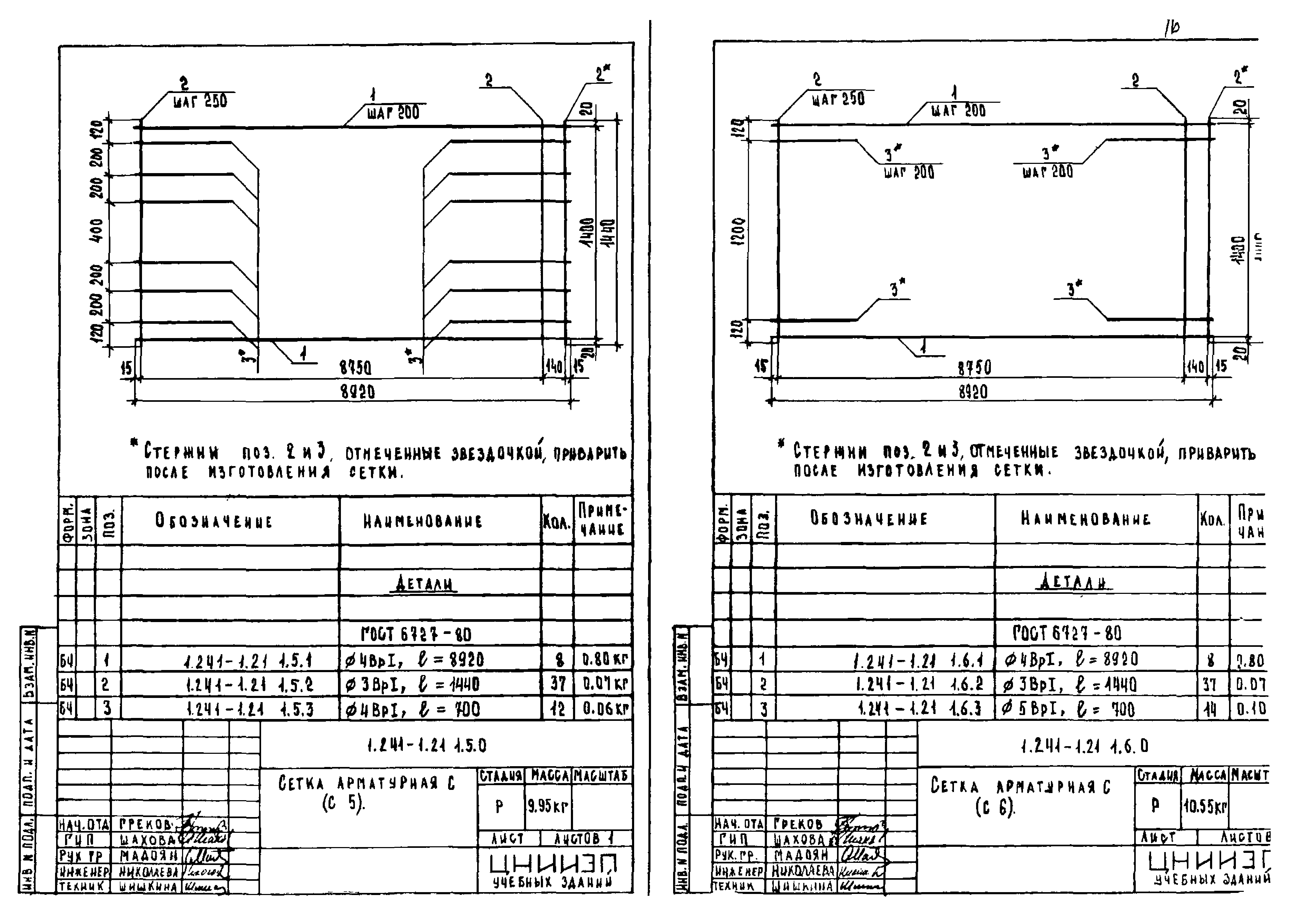 Серия 1.241-1