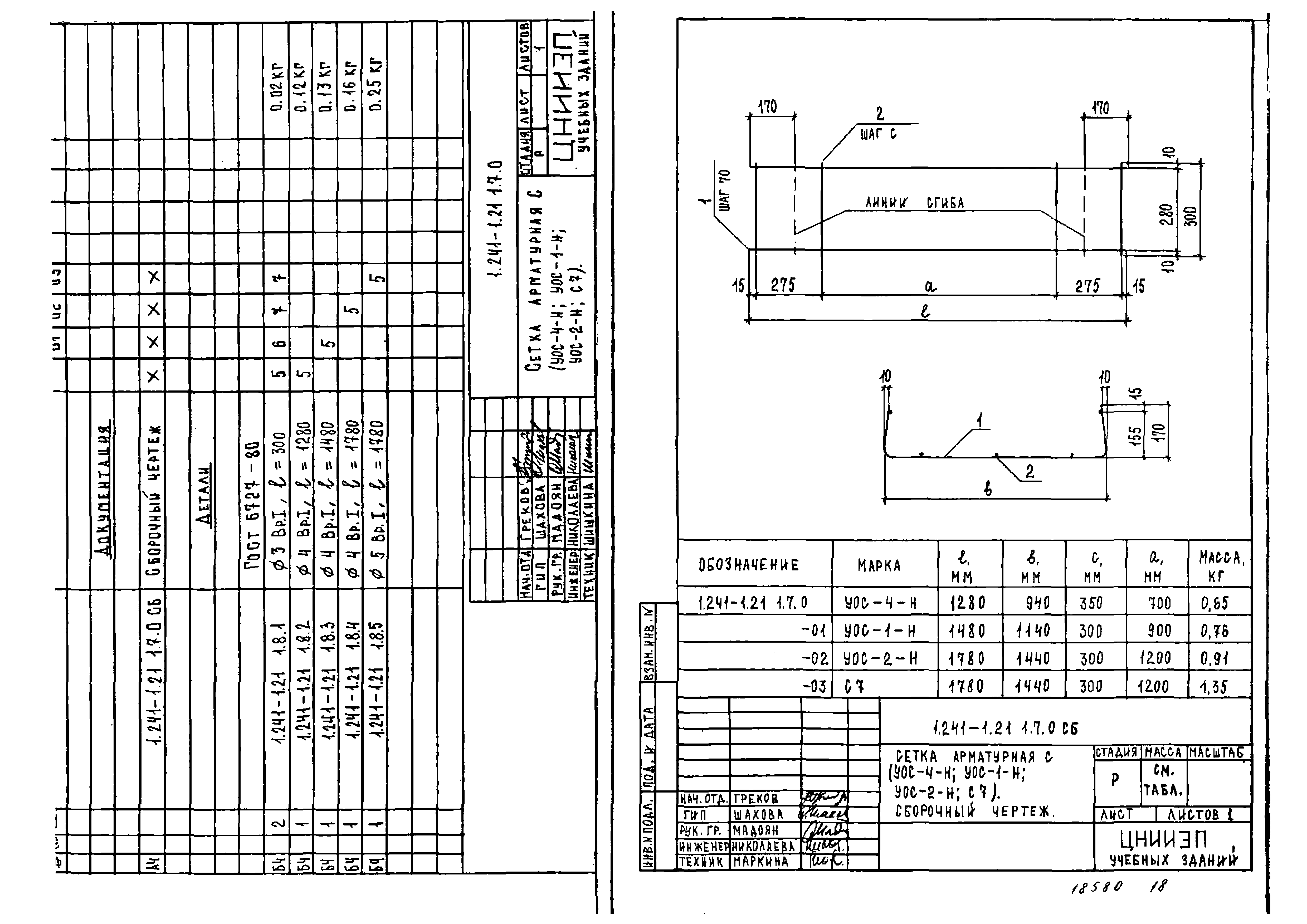 Серия 1.241-1