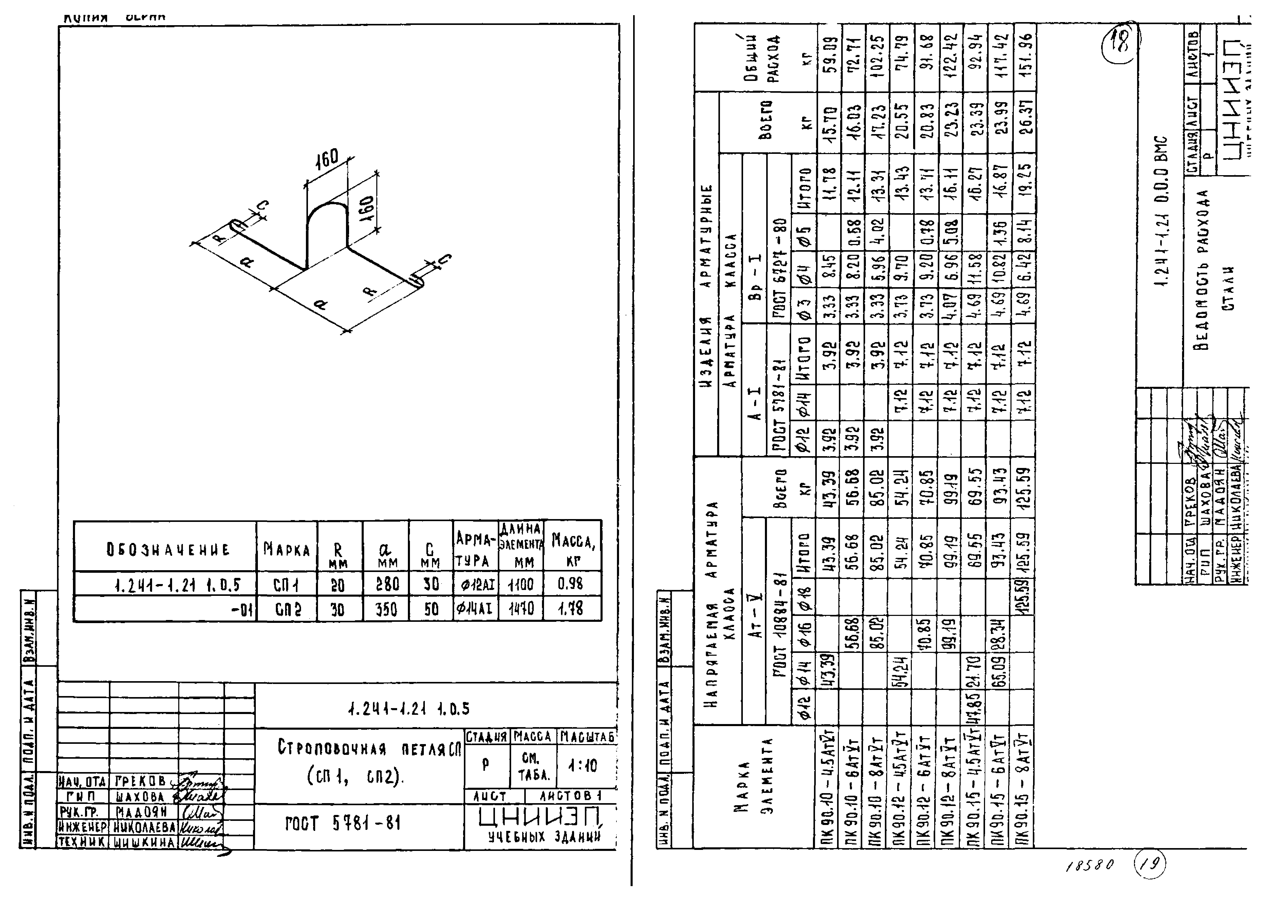 Серия 1.241-1