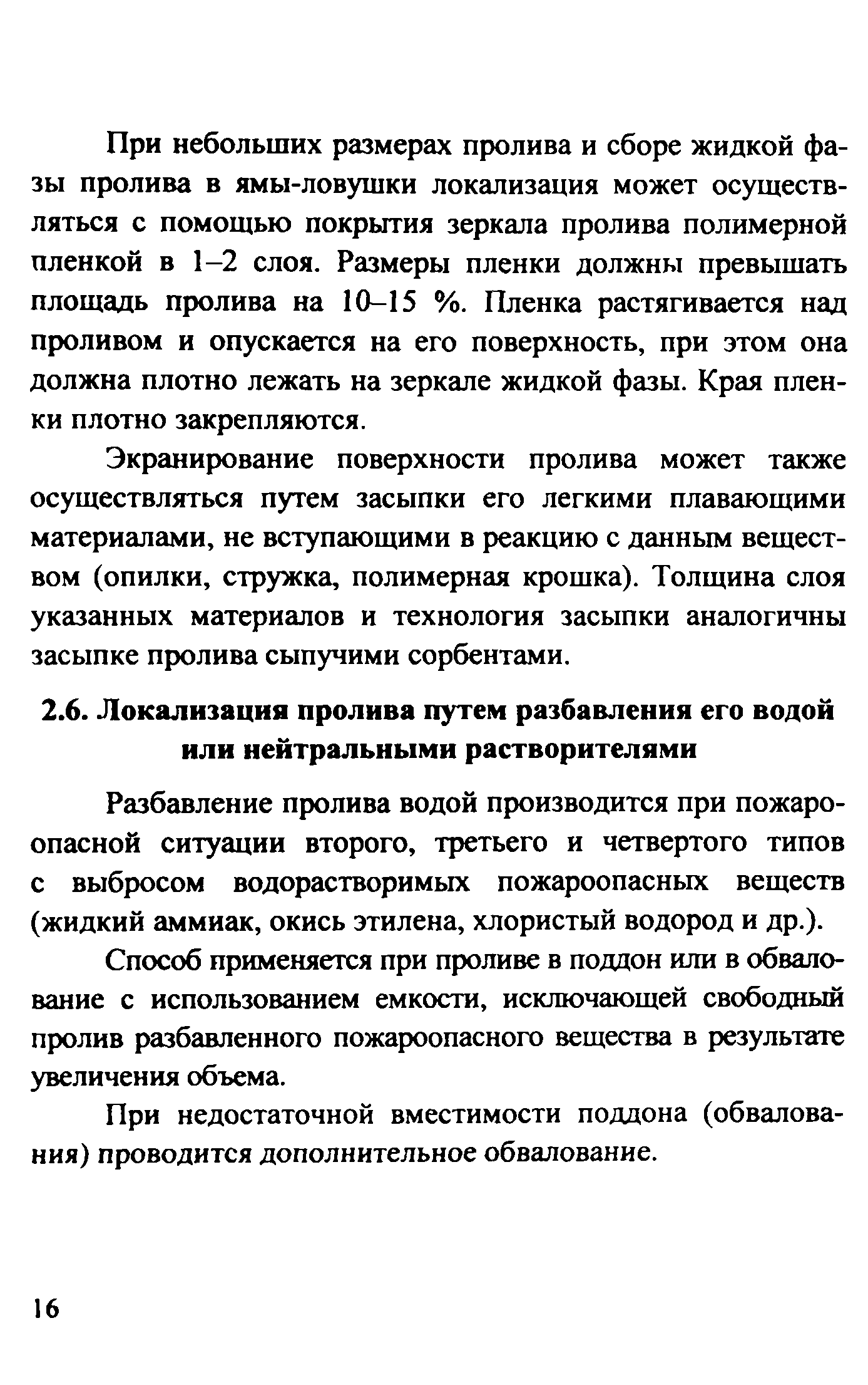 Рекомендации 