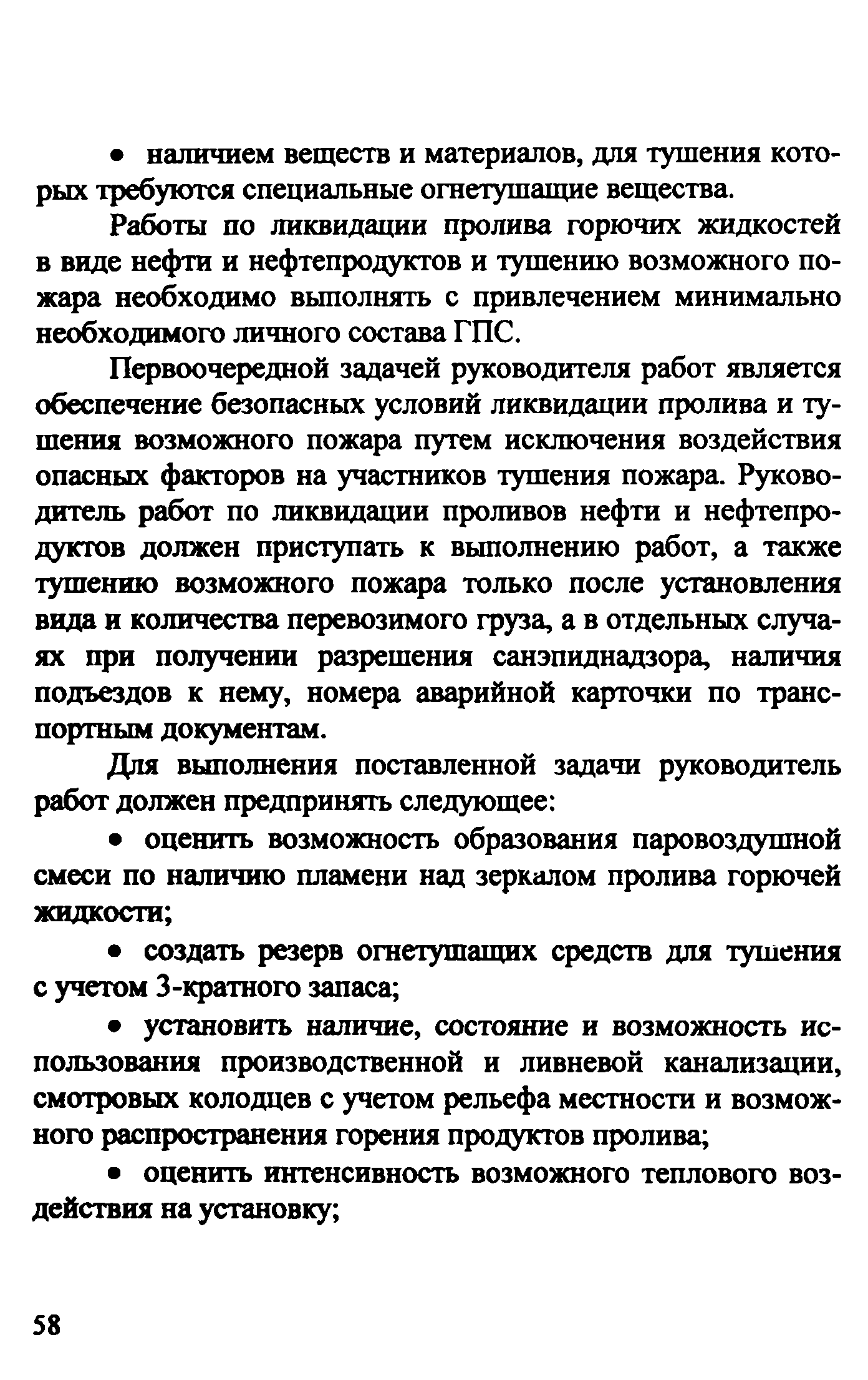 Рекомендации 