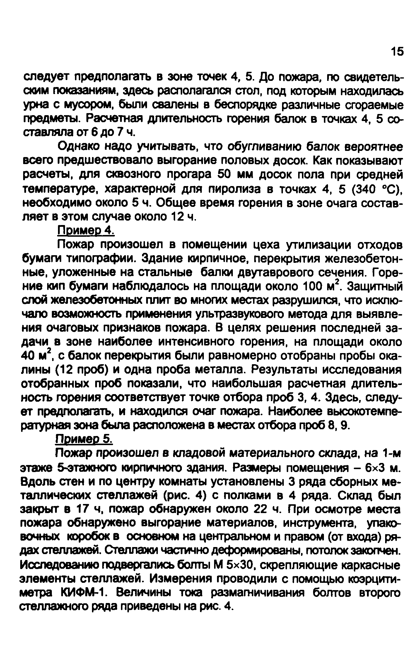 Методические рекомендации 