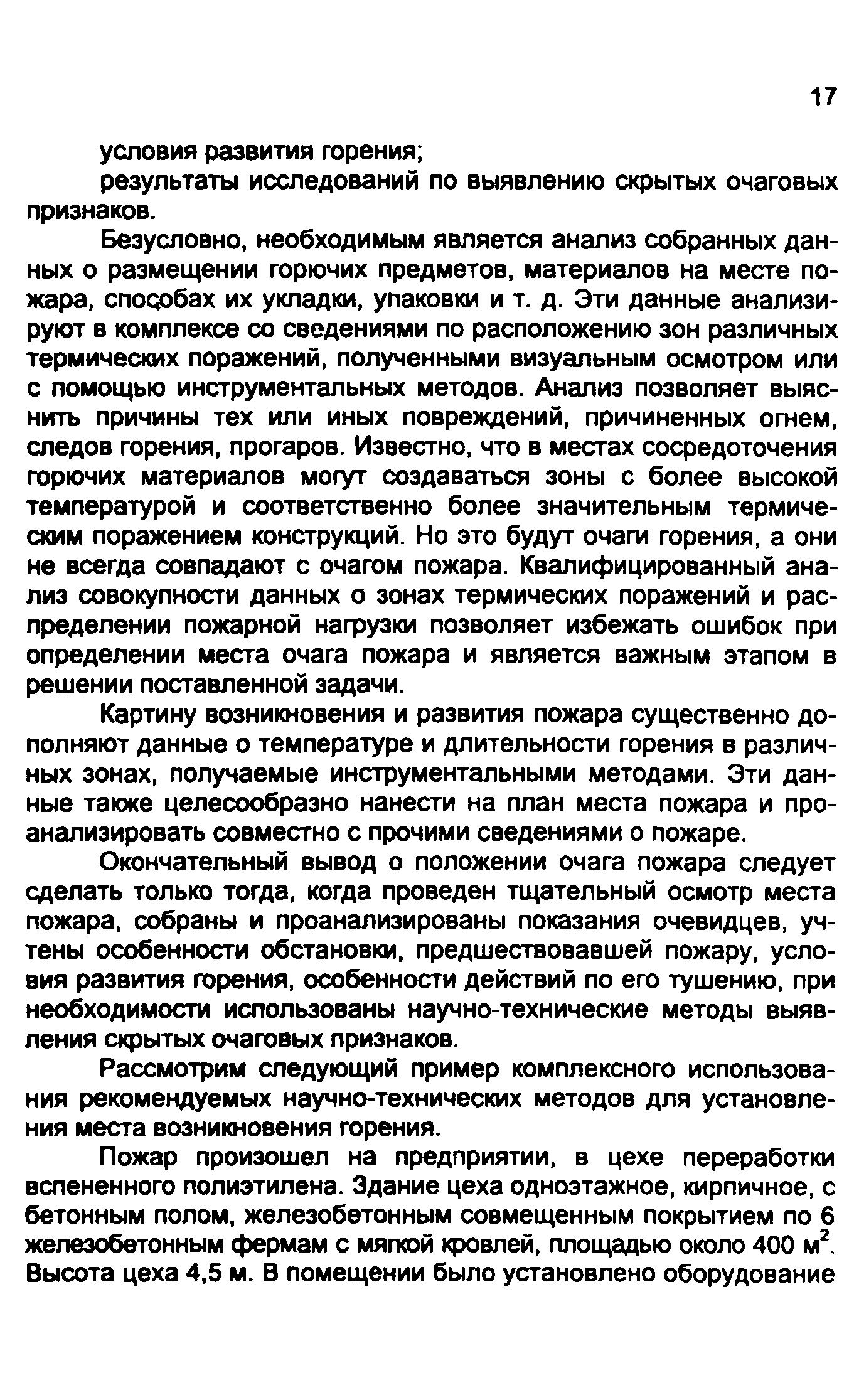 Методические рекомендации 