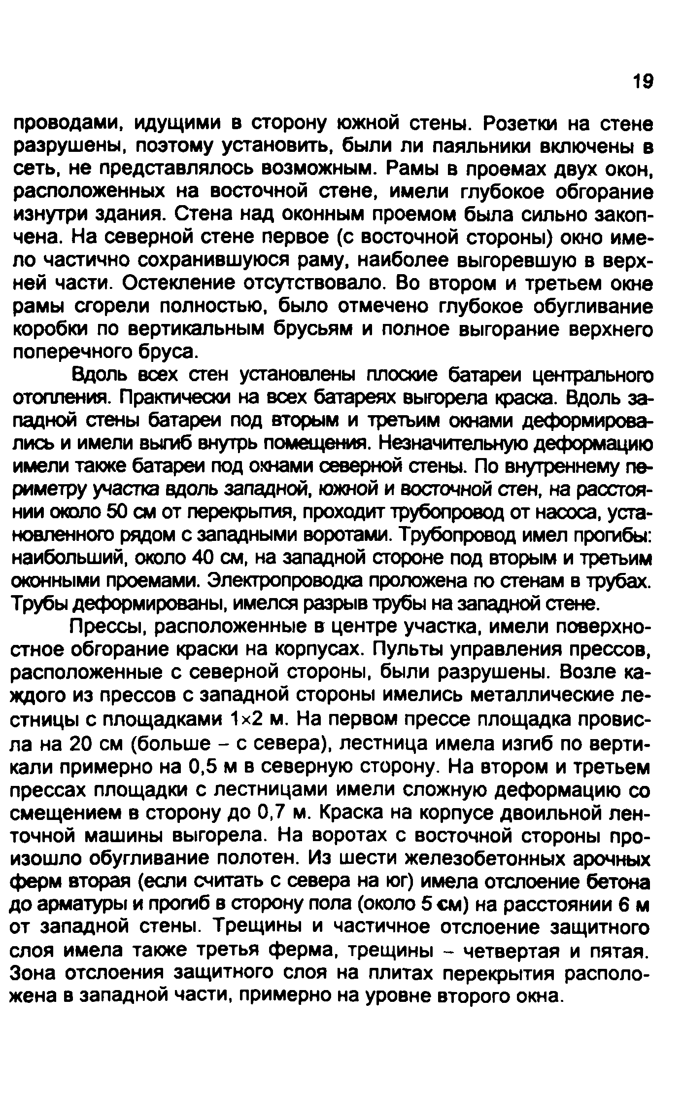 Методические рекомендации 