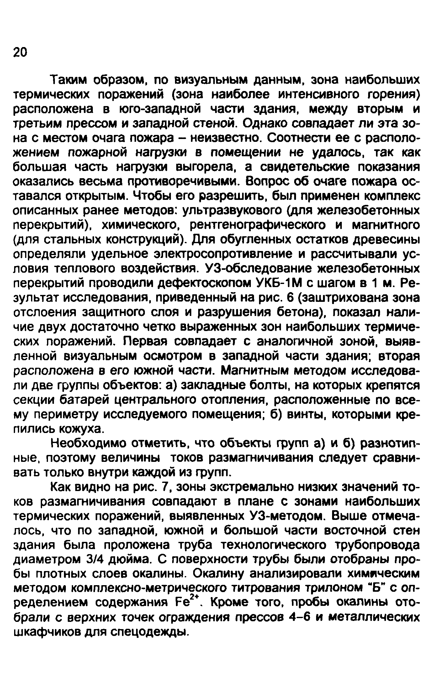 Методические рекомендации 