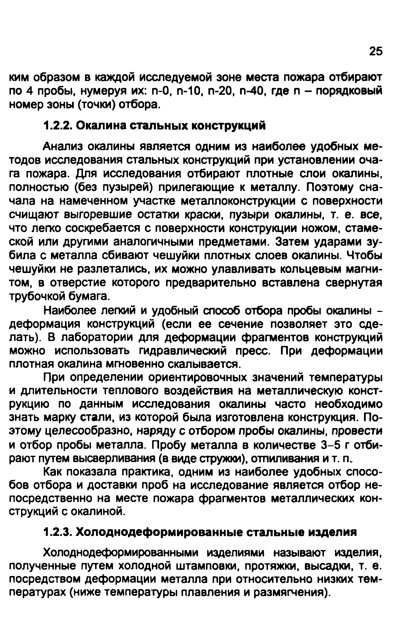 Методические рекомендации 