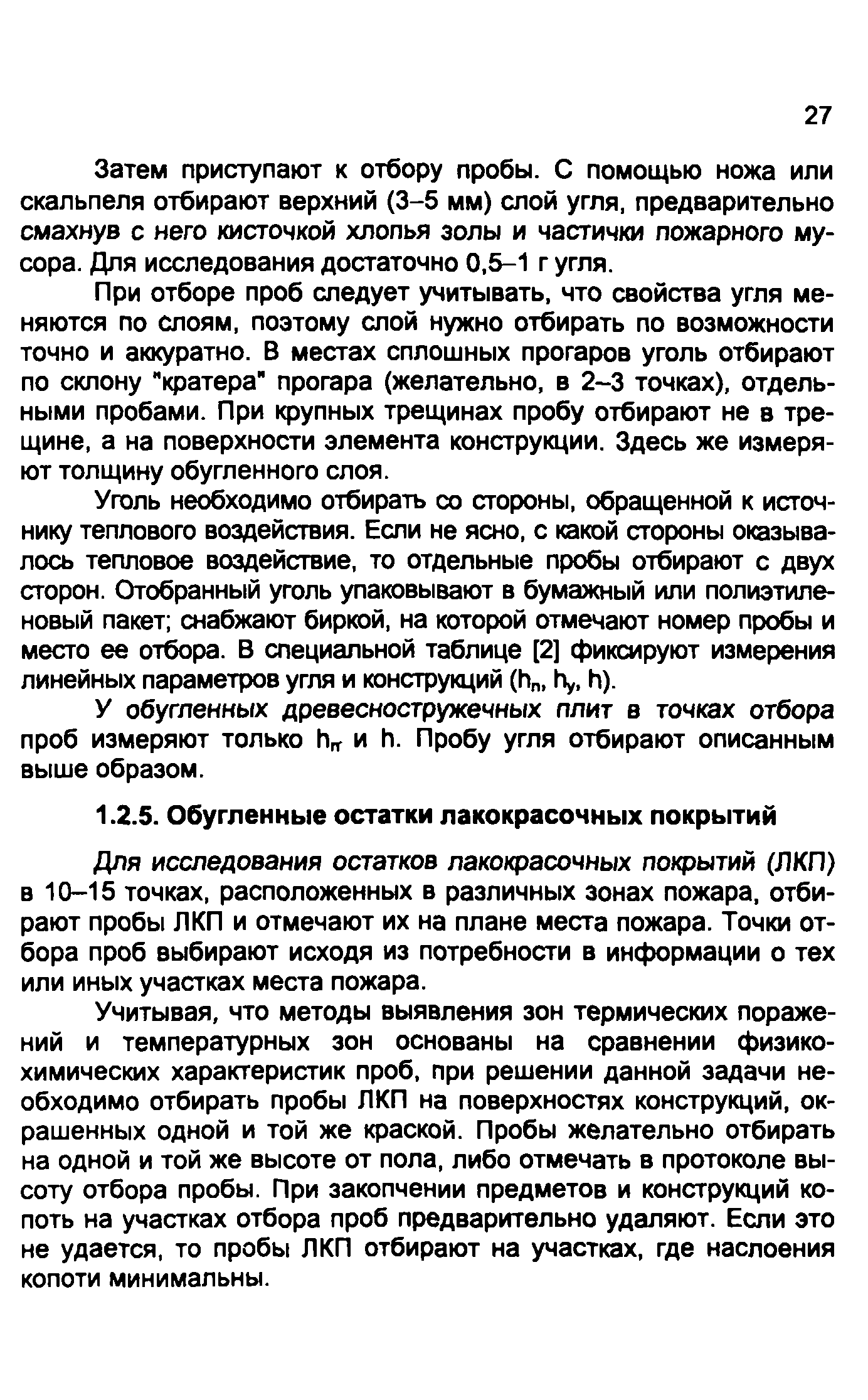 Методические рекомендации 