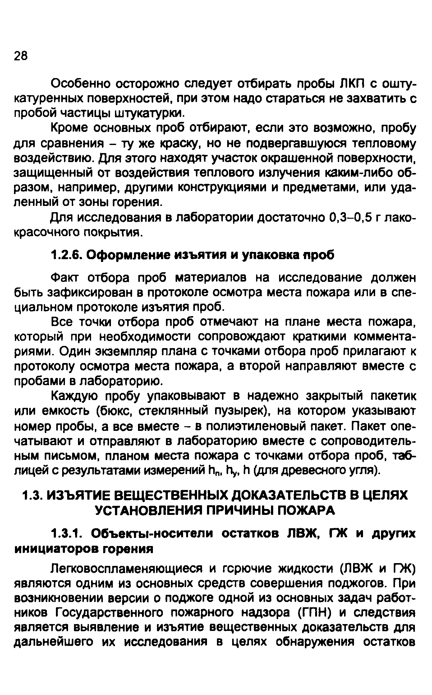 Методические рекомендации 