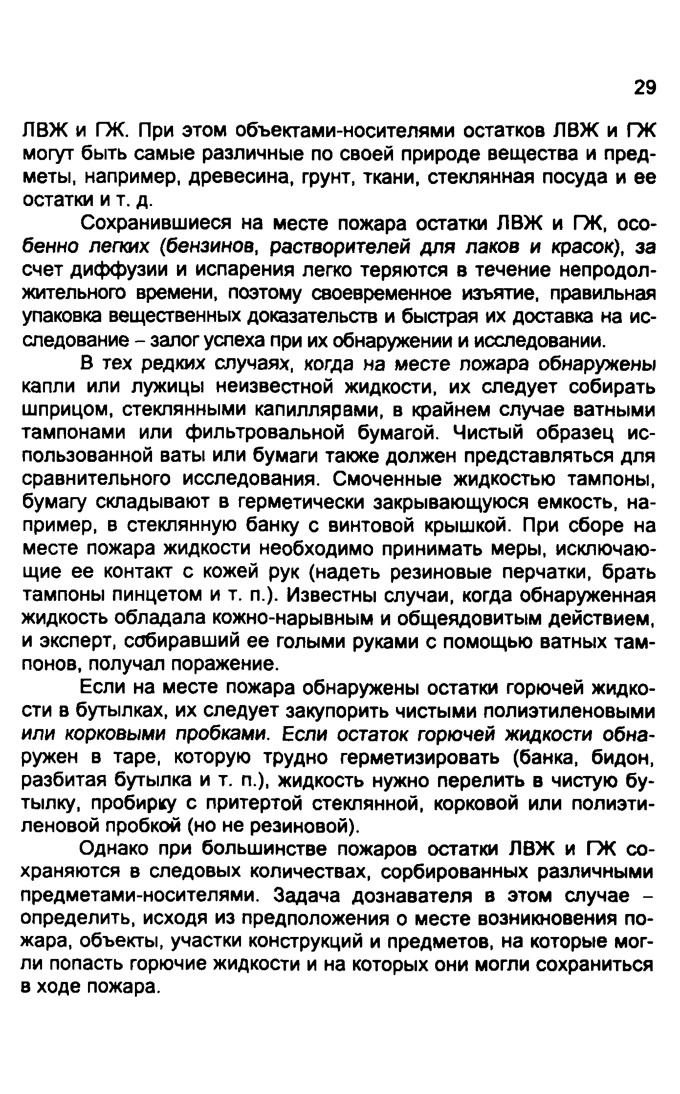 Методические рекомендации 