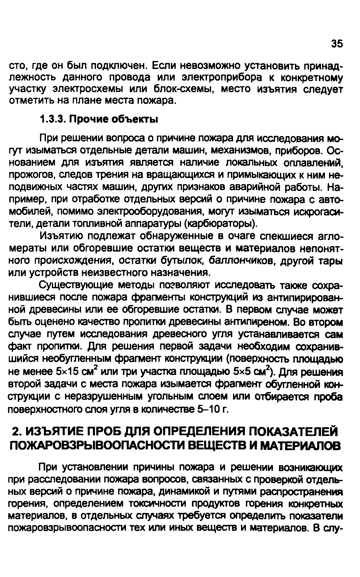 Методические рекомендации 