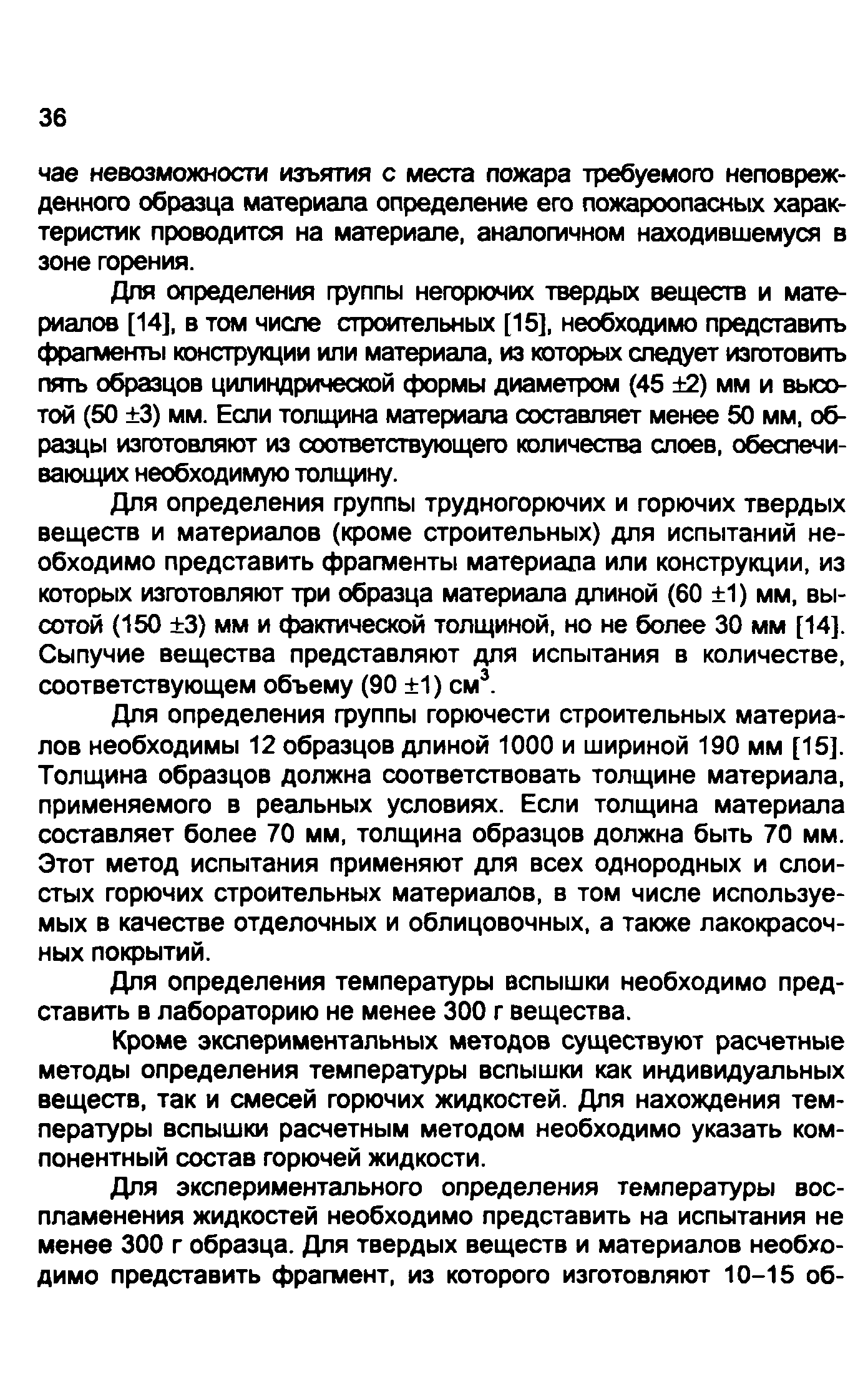 Методические рекомендации 