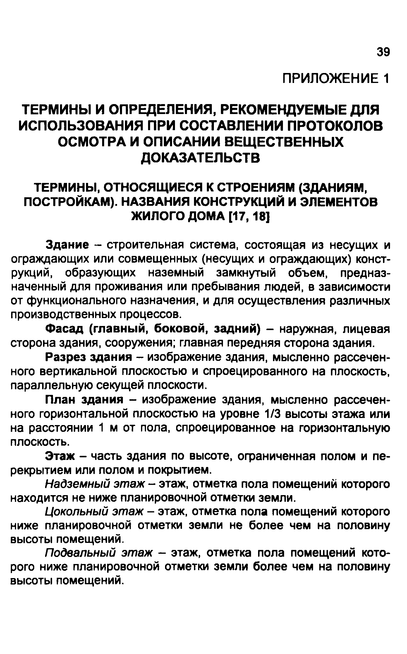 Методические рекомендации 