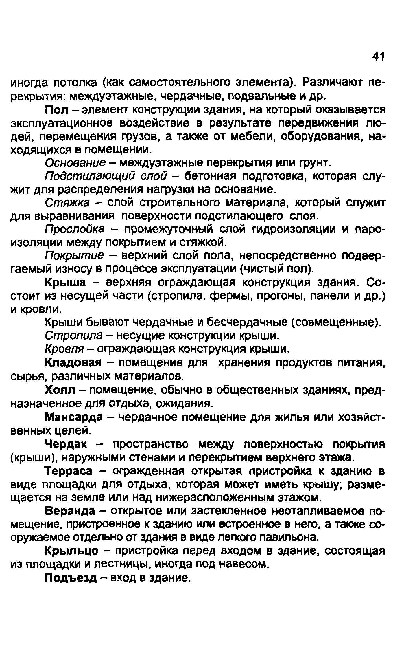 Методические рекомендации 