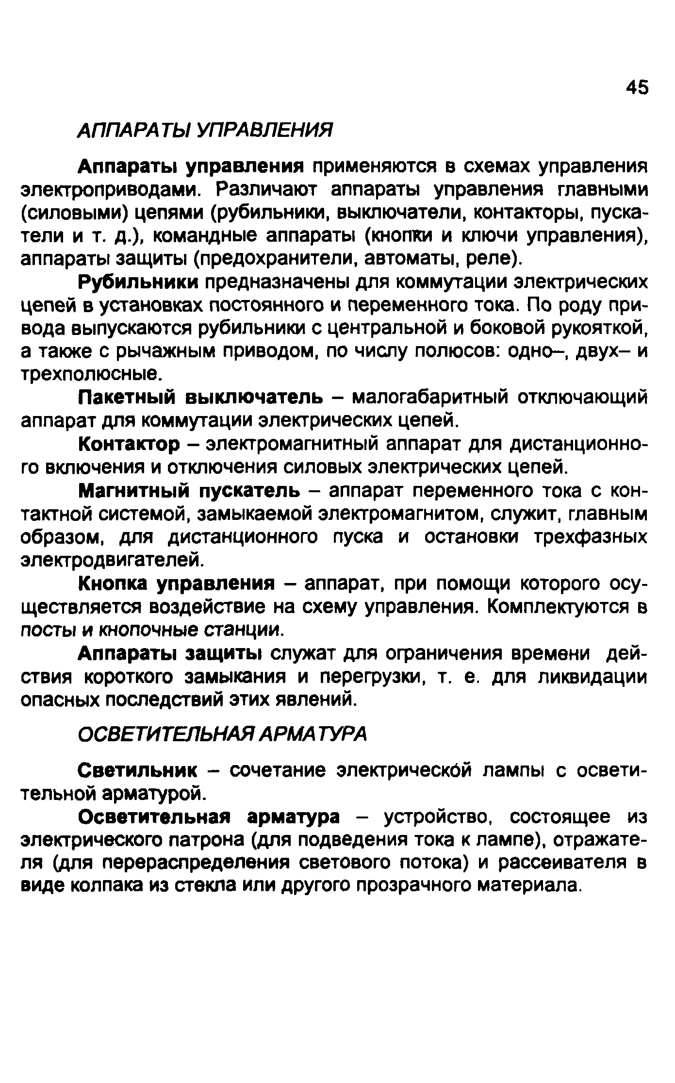 Методические рекомендации 