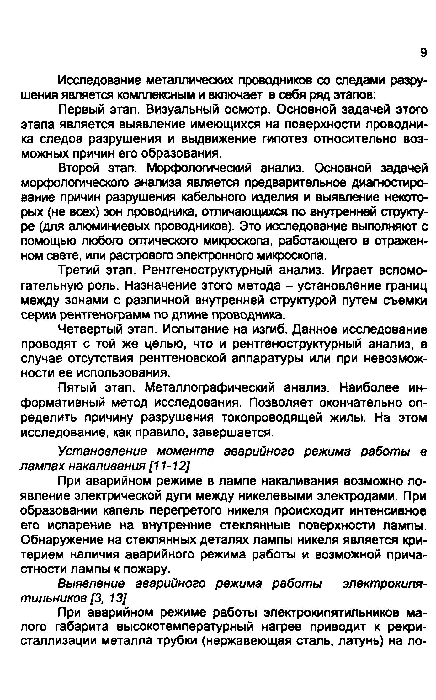 Методические рекомендации 