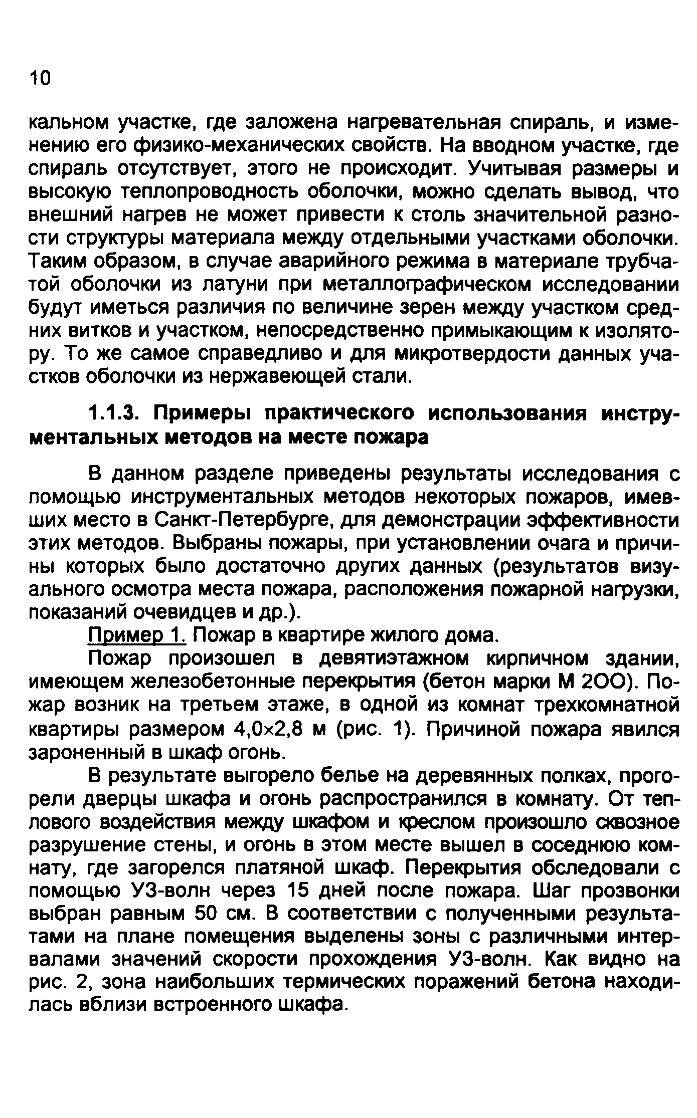 Методические рекомендации 