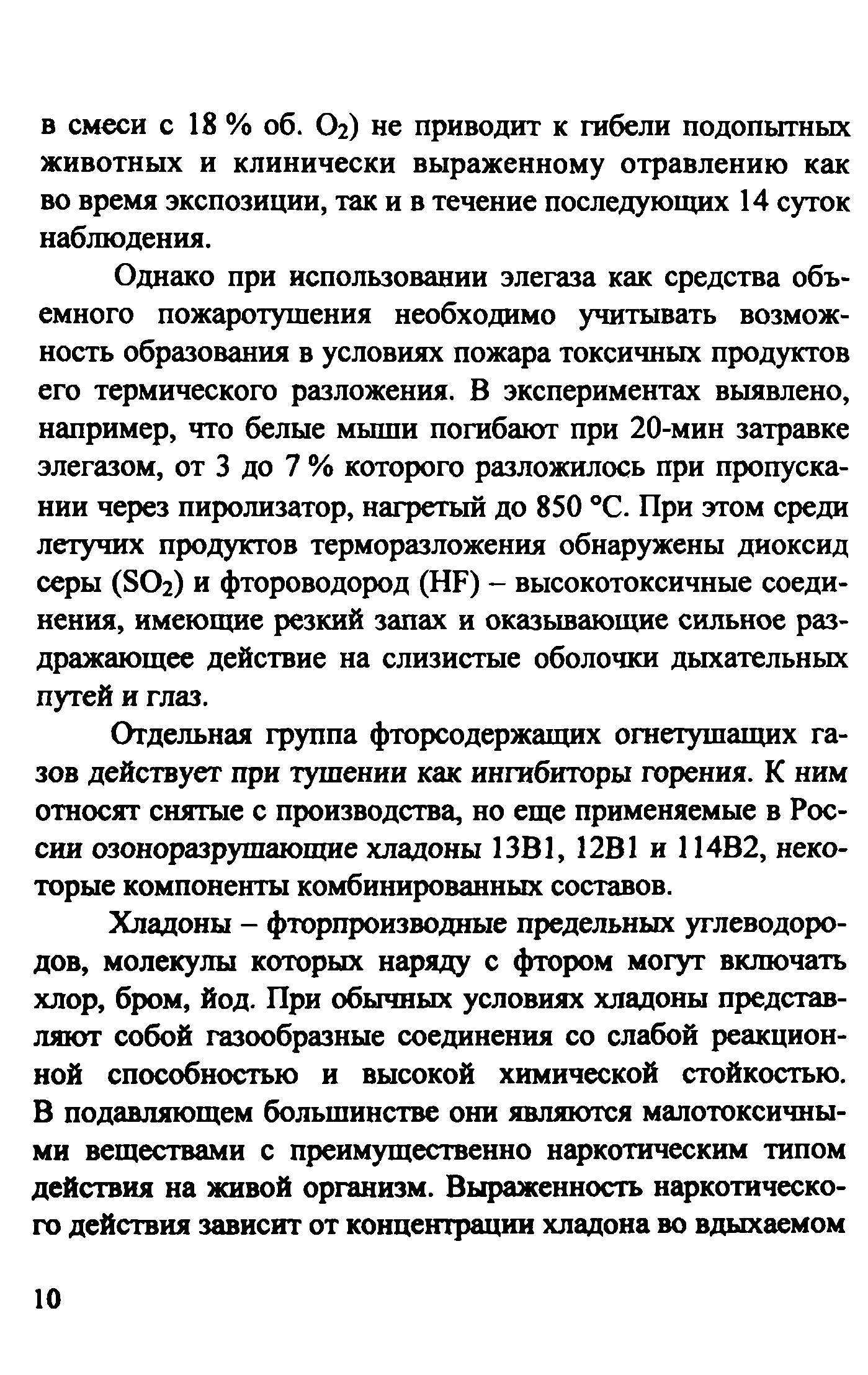 Методическое пособие