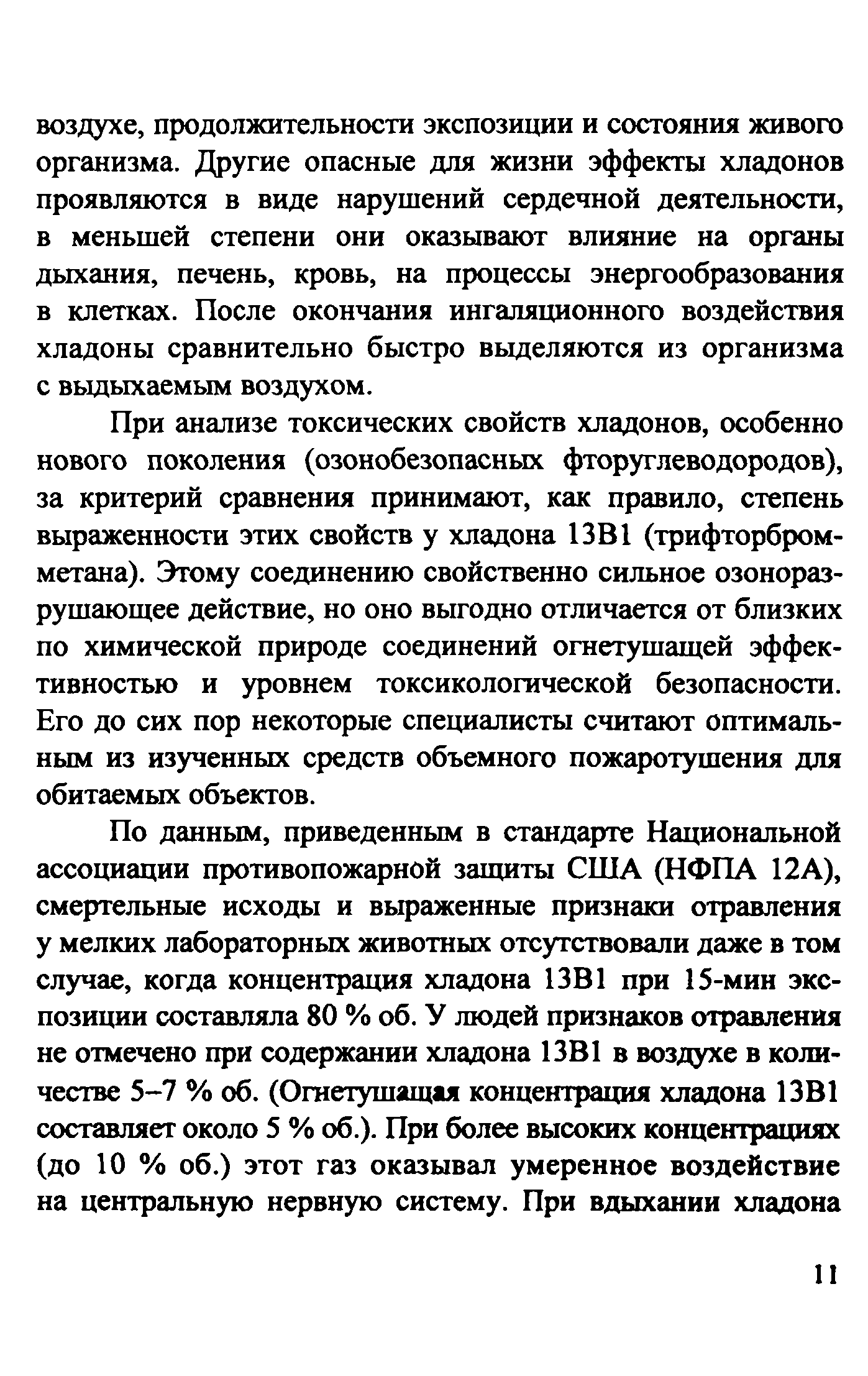 Методическое пособие