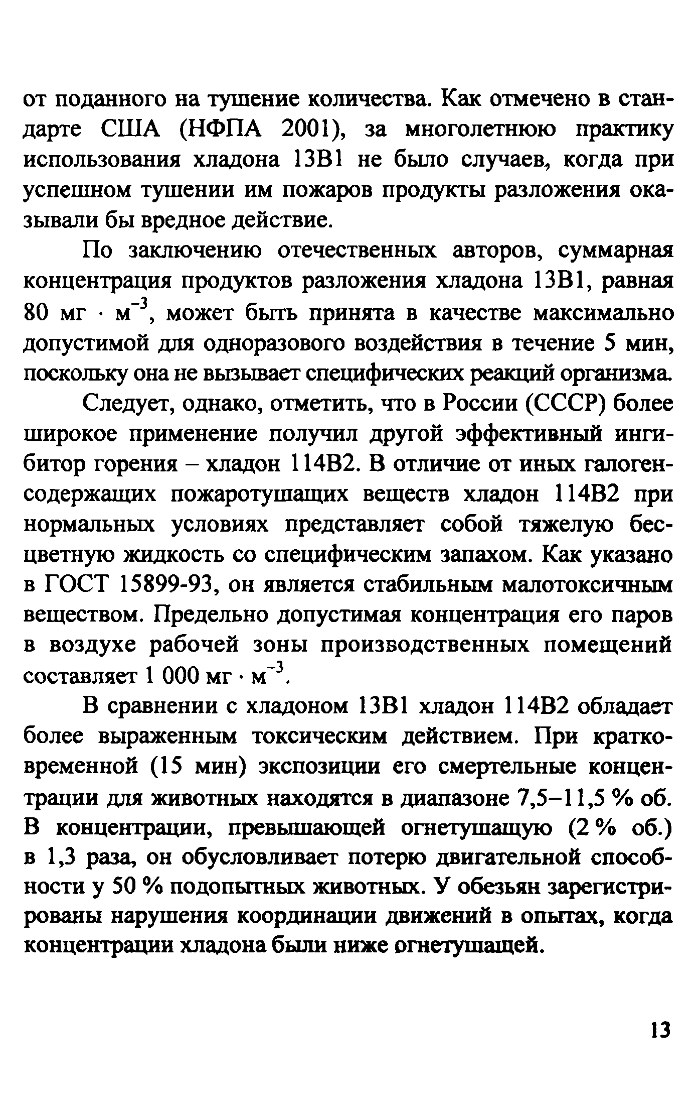 Методическое пособие