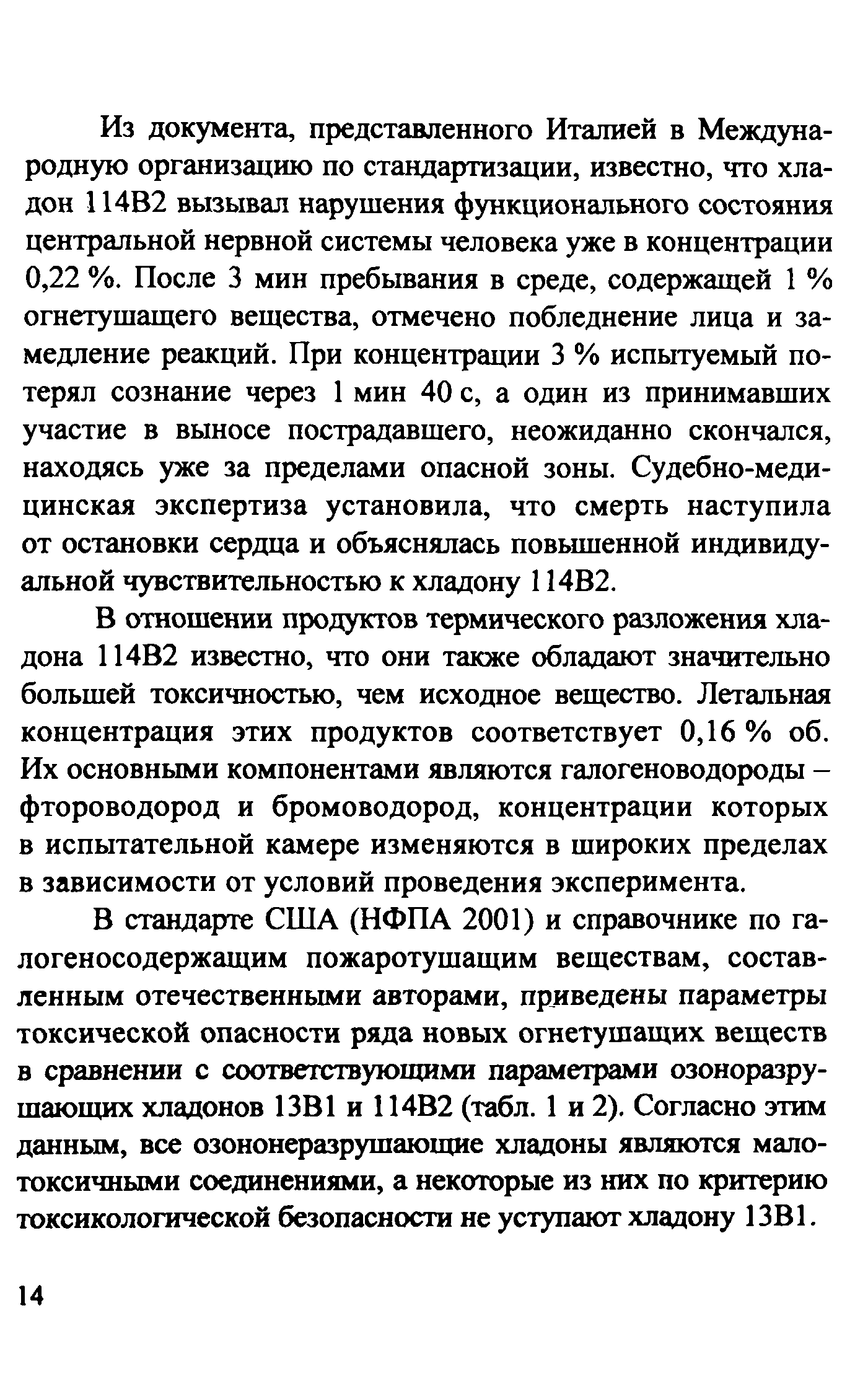 Методическое пособие