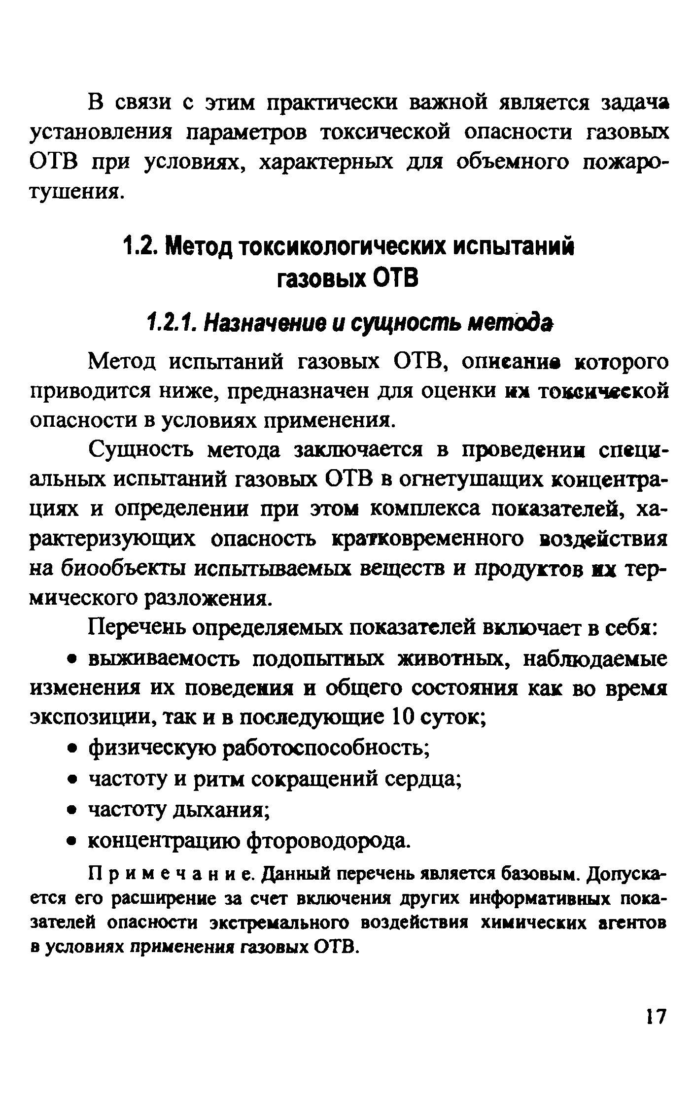 Методическое пособие