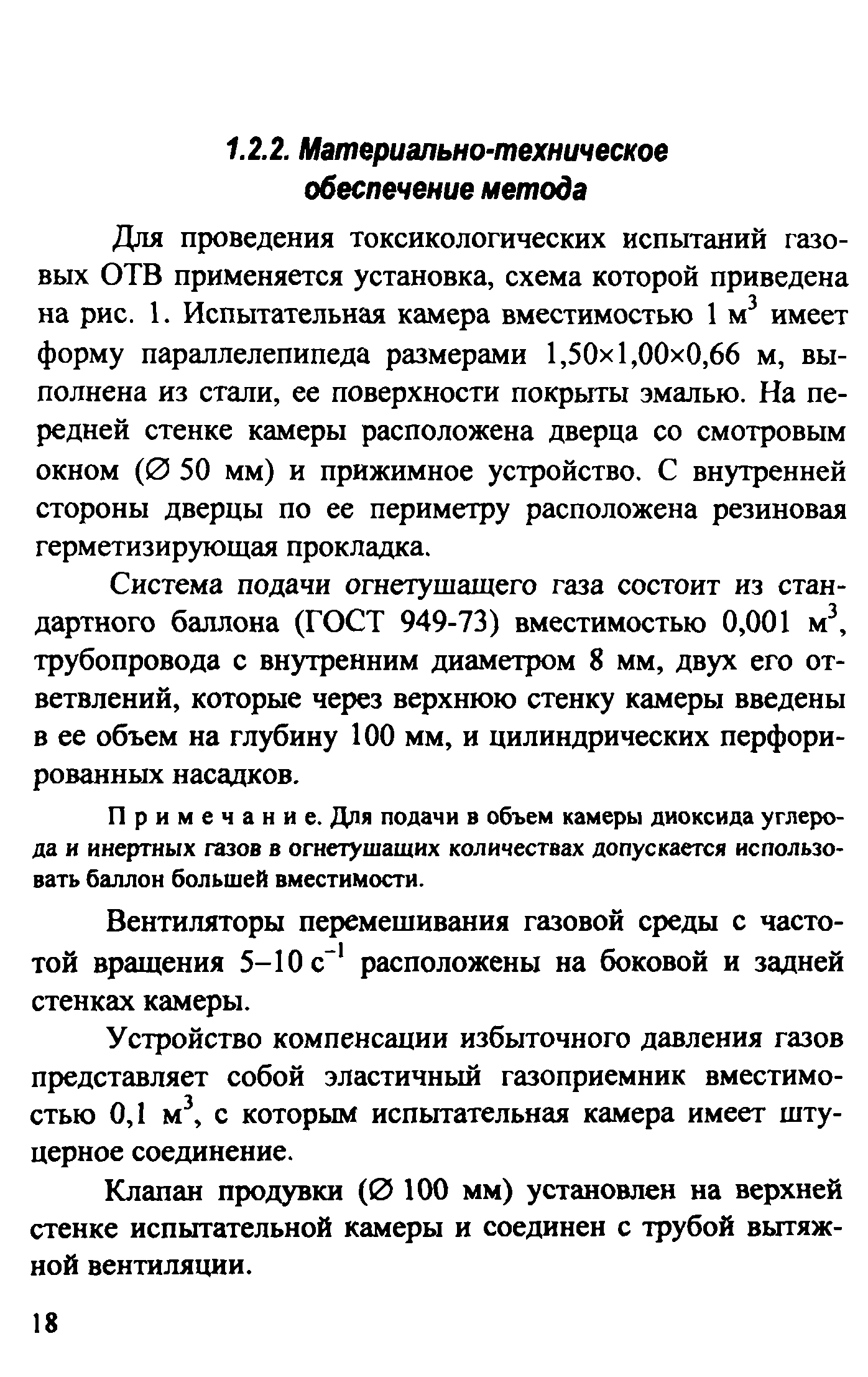 Методическое пособие