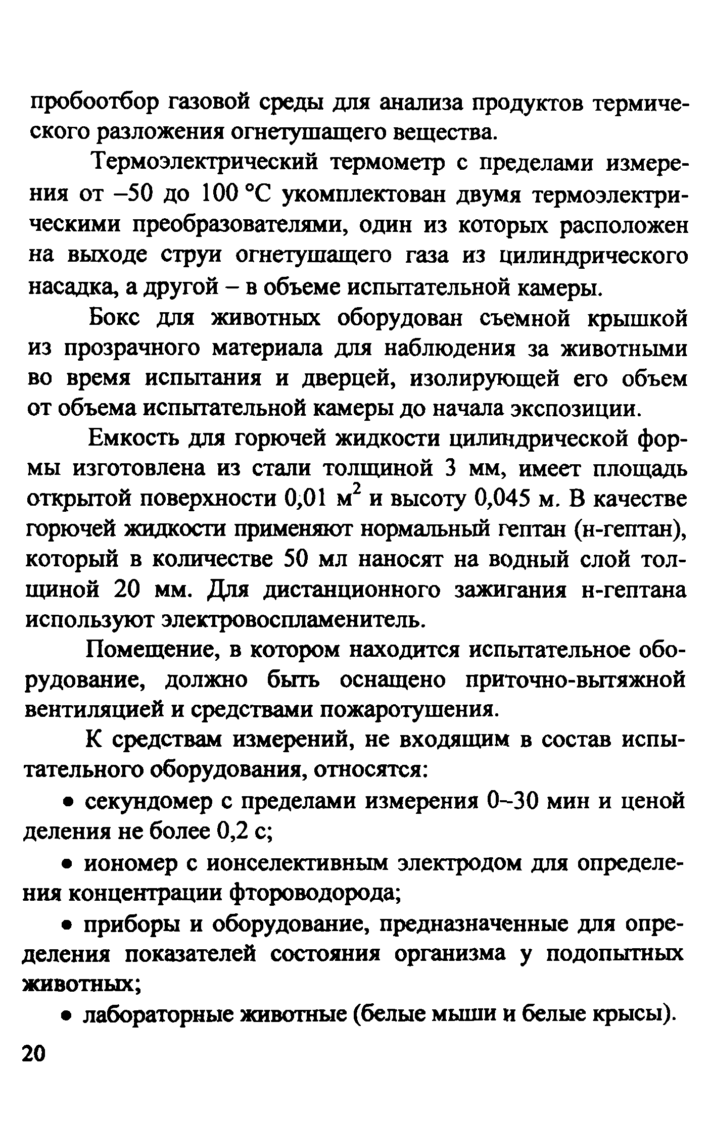 Методическое пособие
