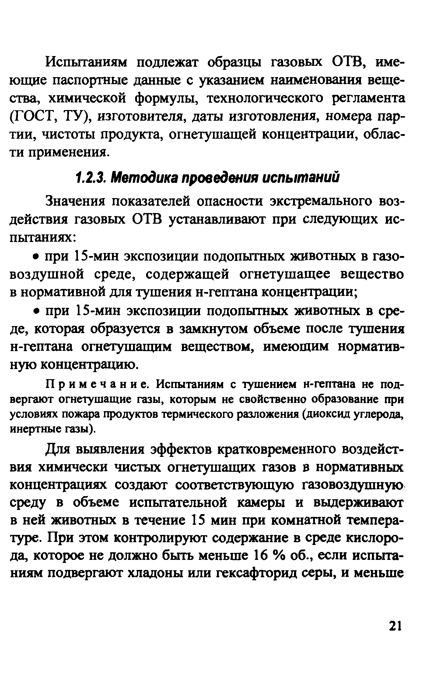 Методическое пособие