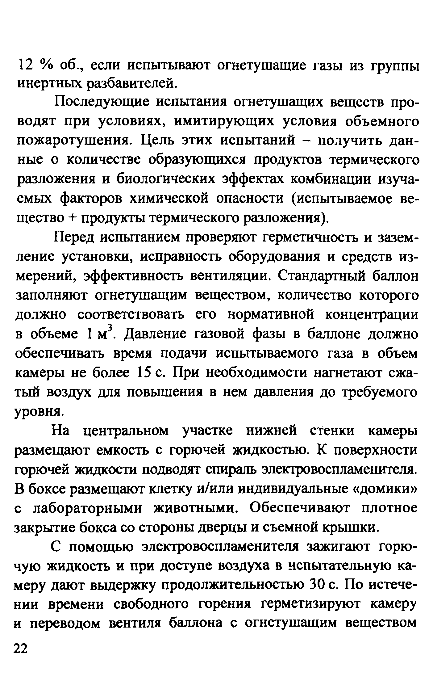 Методическое пособие