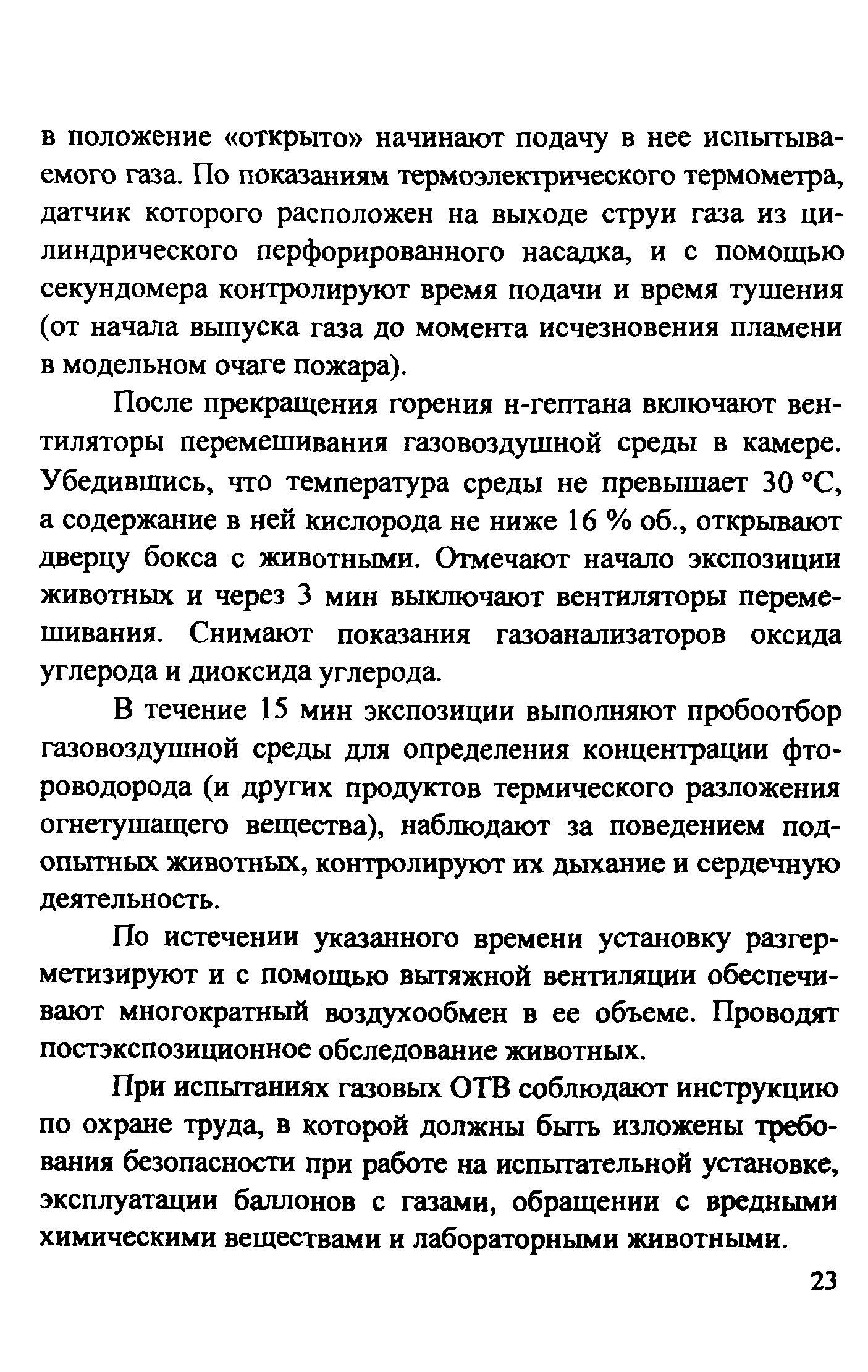 Методическое пособие