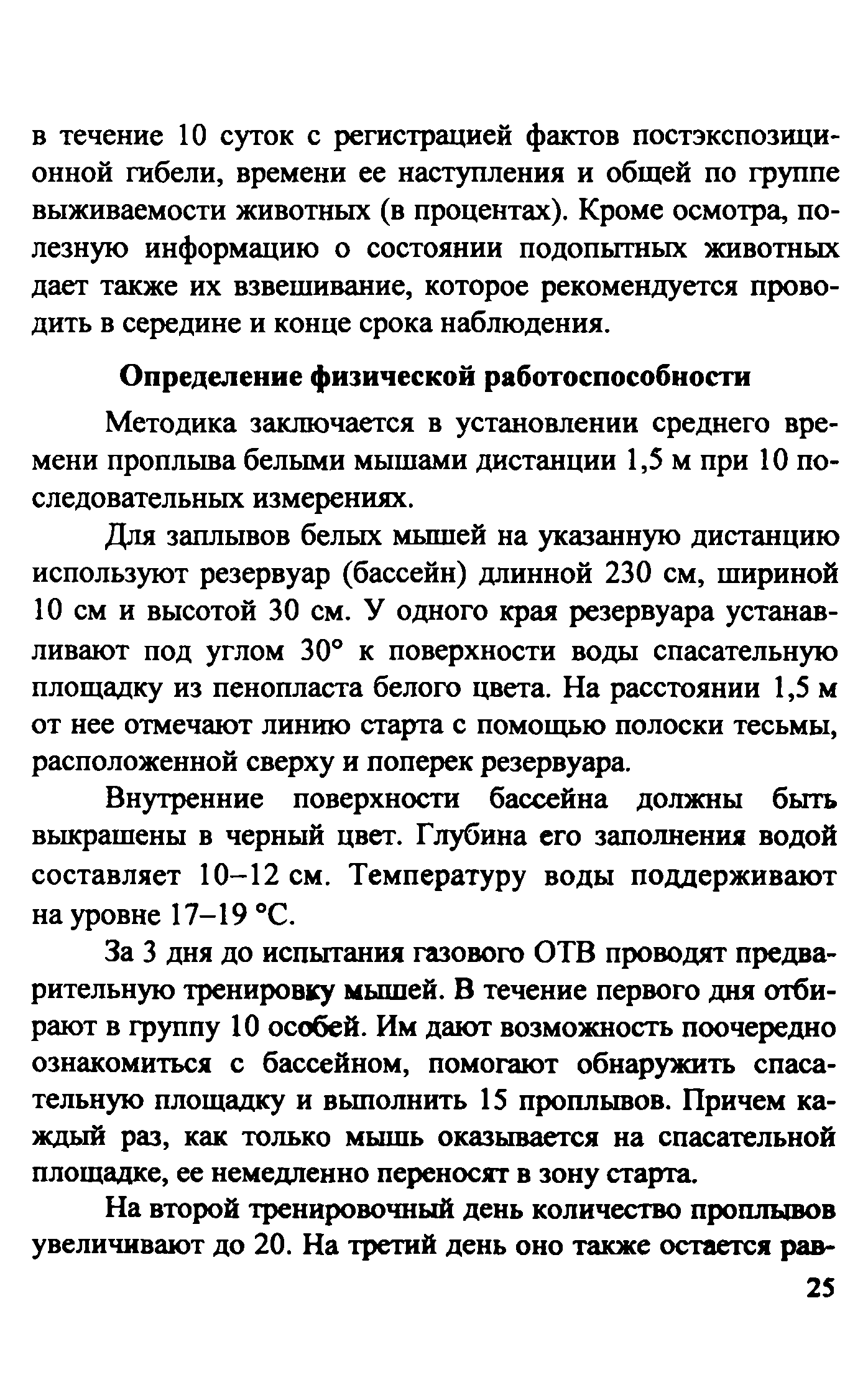 Методическое пособие