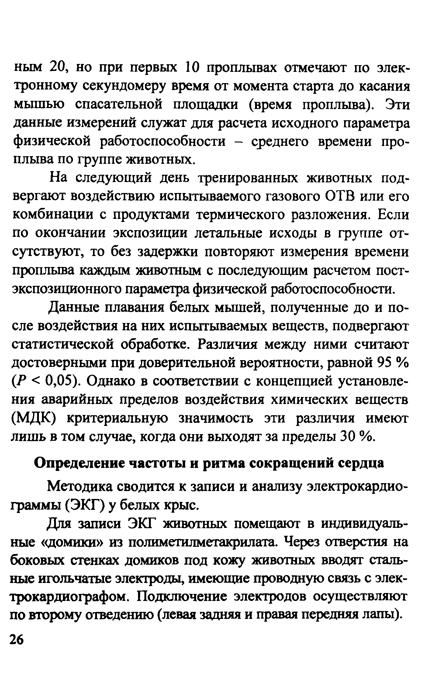 Методическое пособие