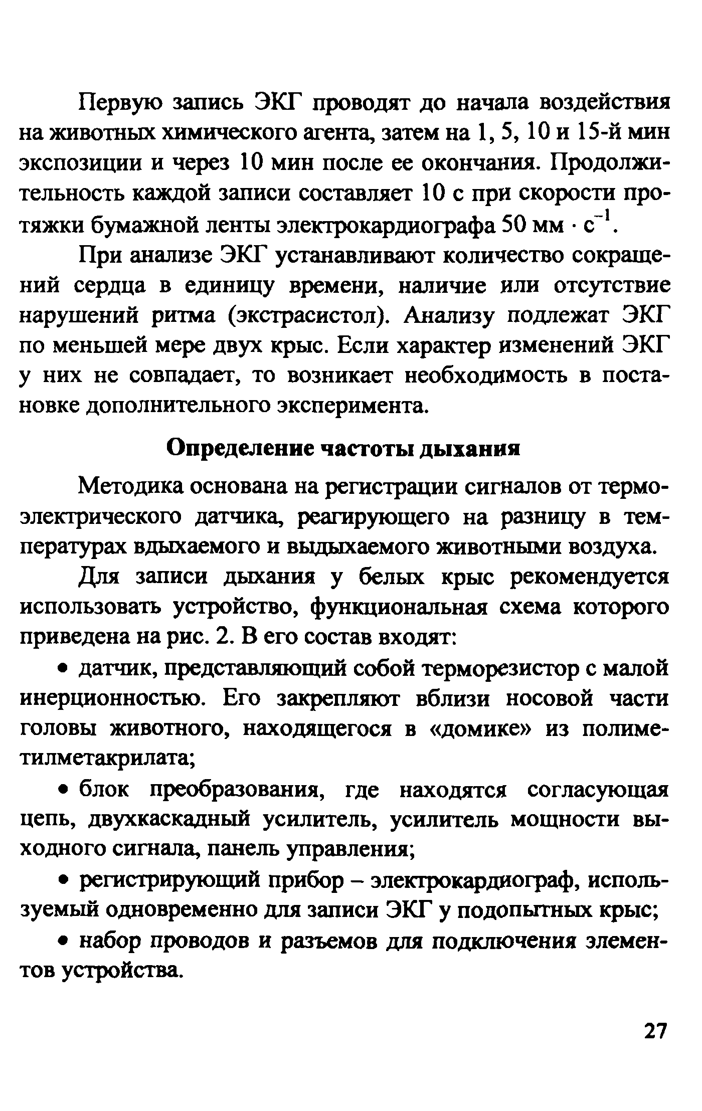 Методическое пособие