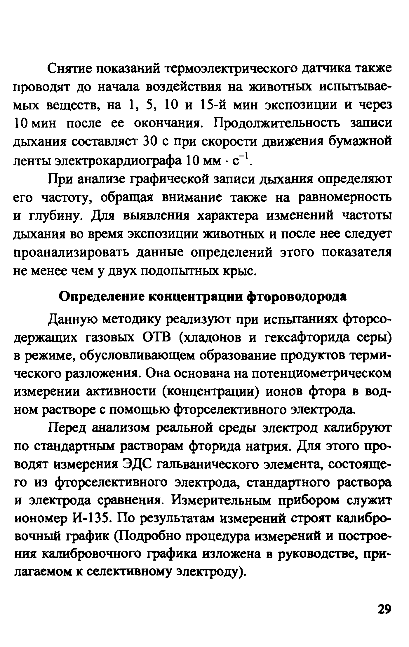 Методическое пособие
