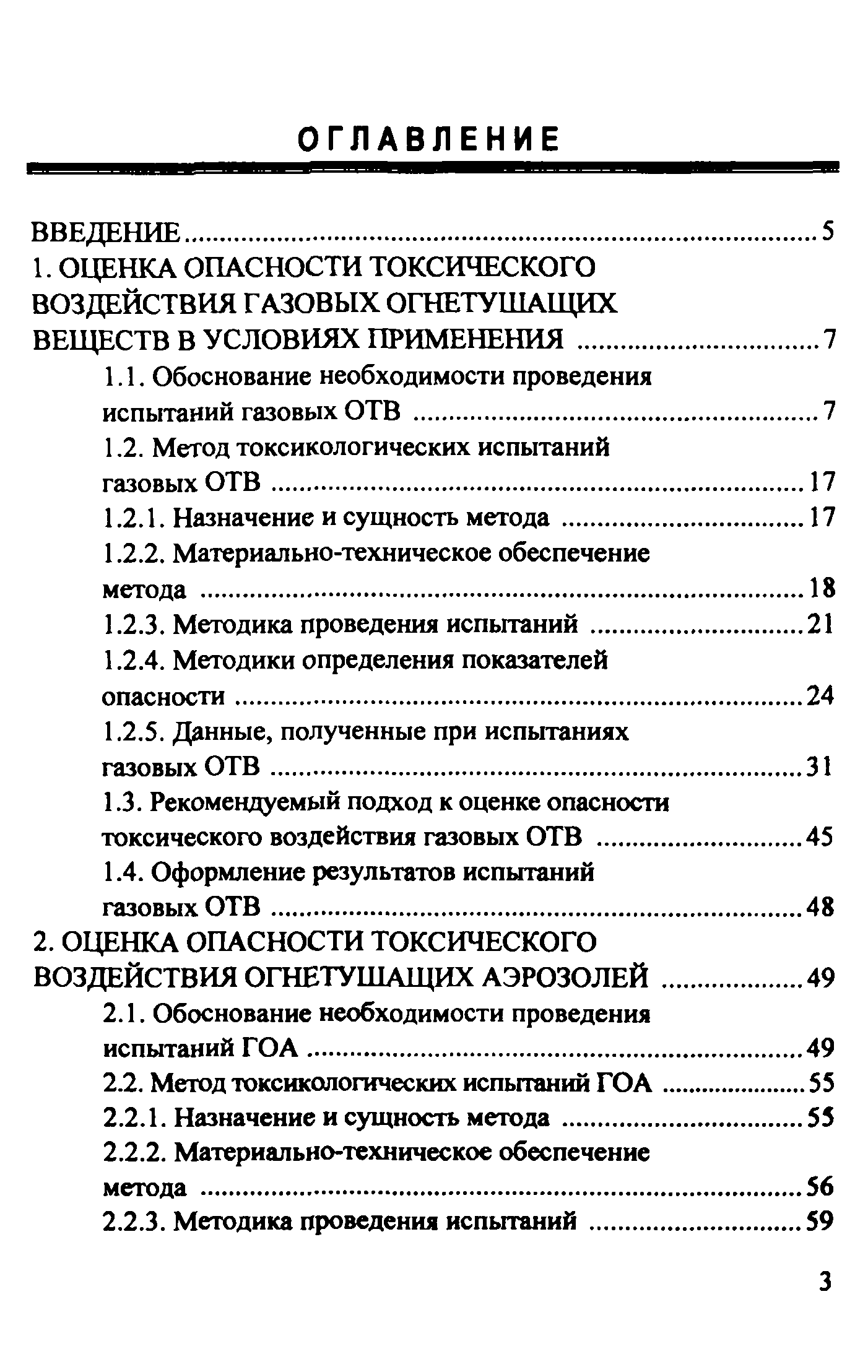 Методическое пособие