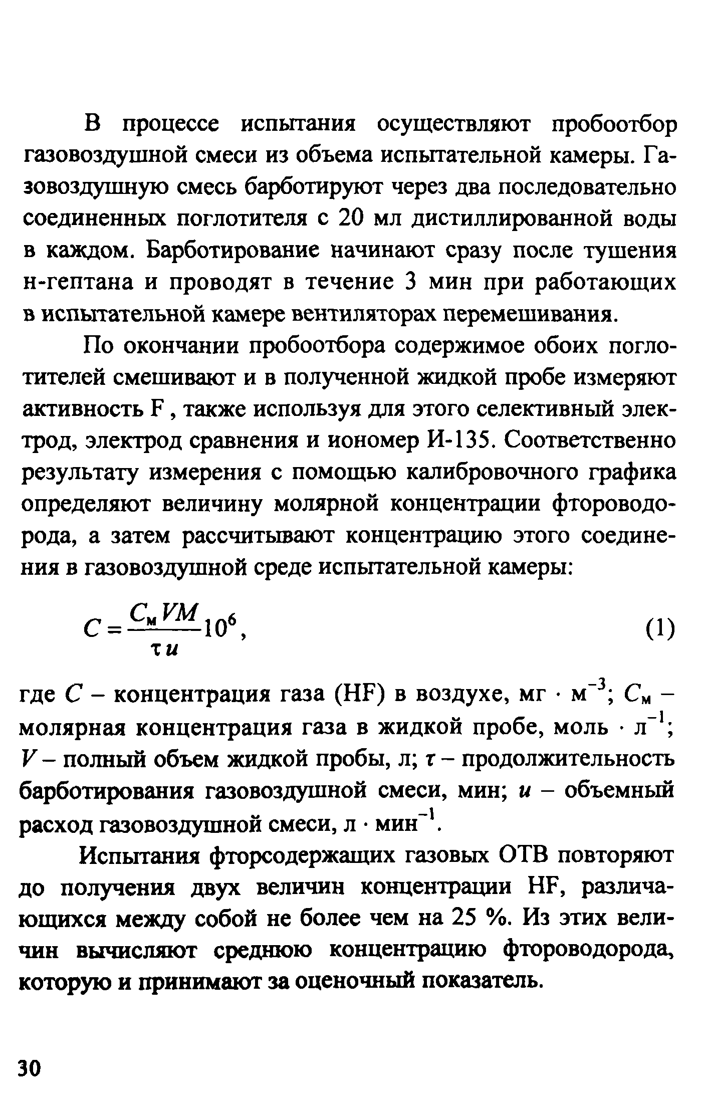 Методическое пособие