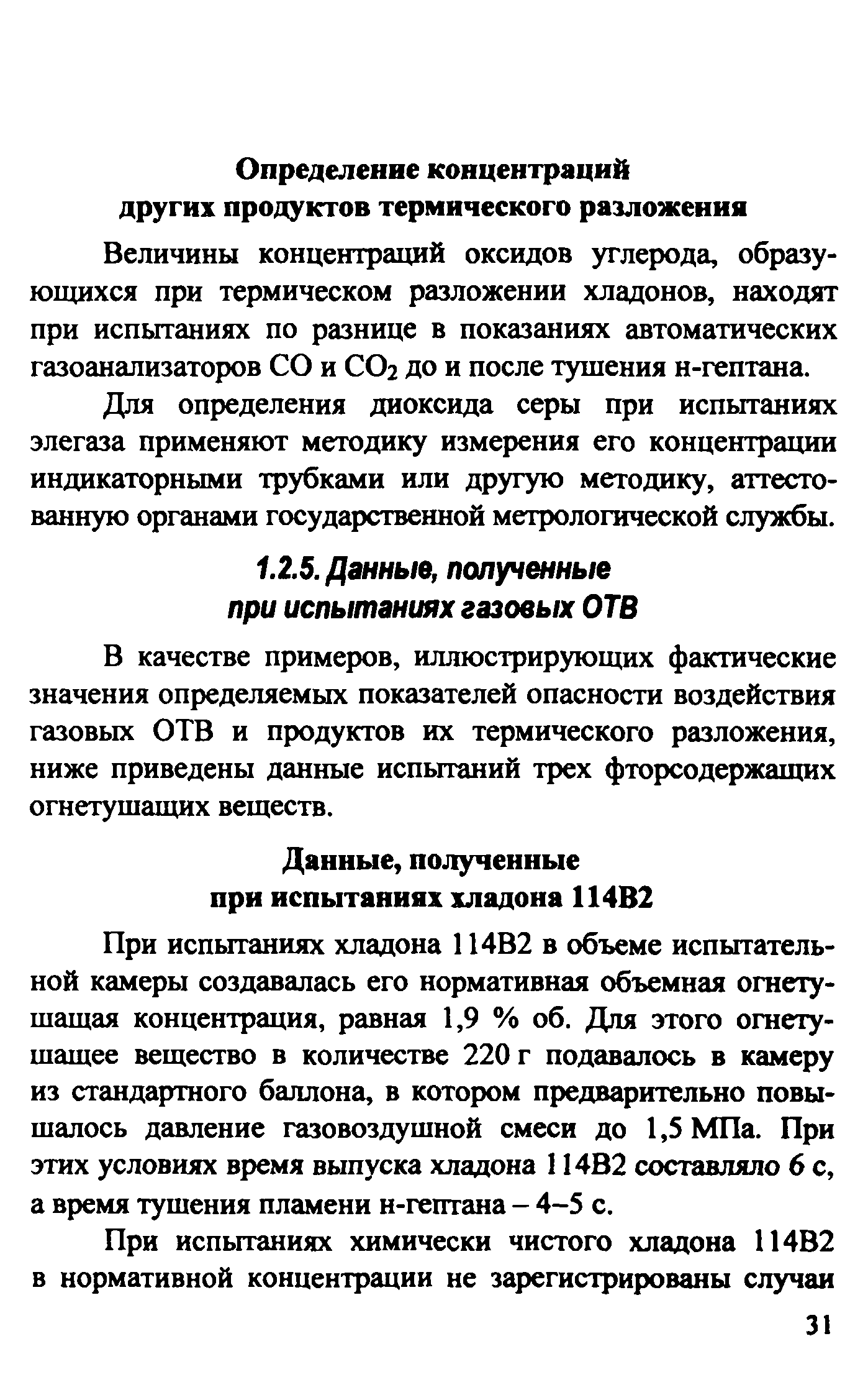 Методическое пособие