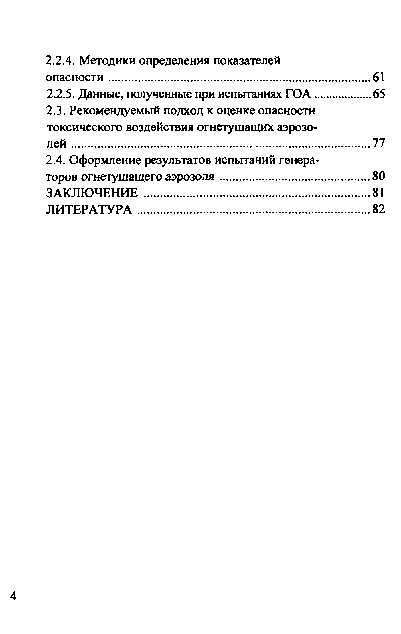 Методическое пособие
